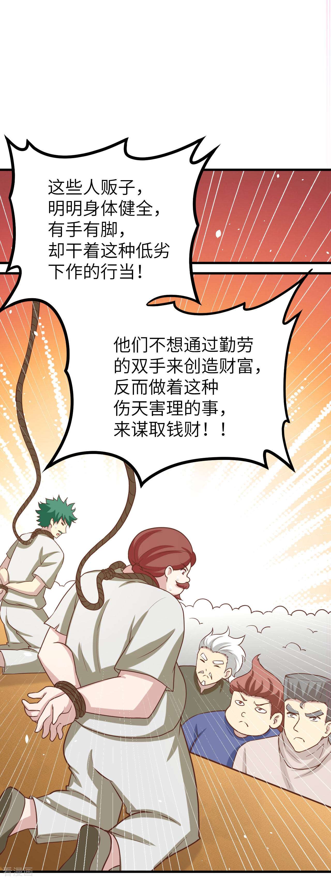 从今天开始当城主148话