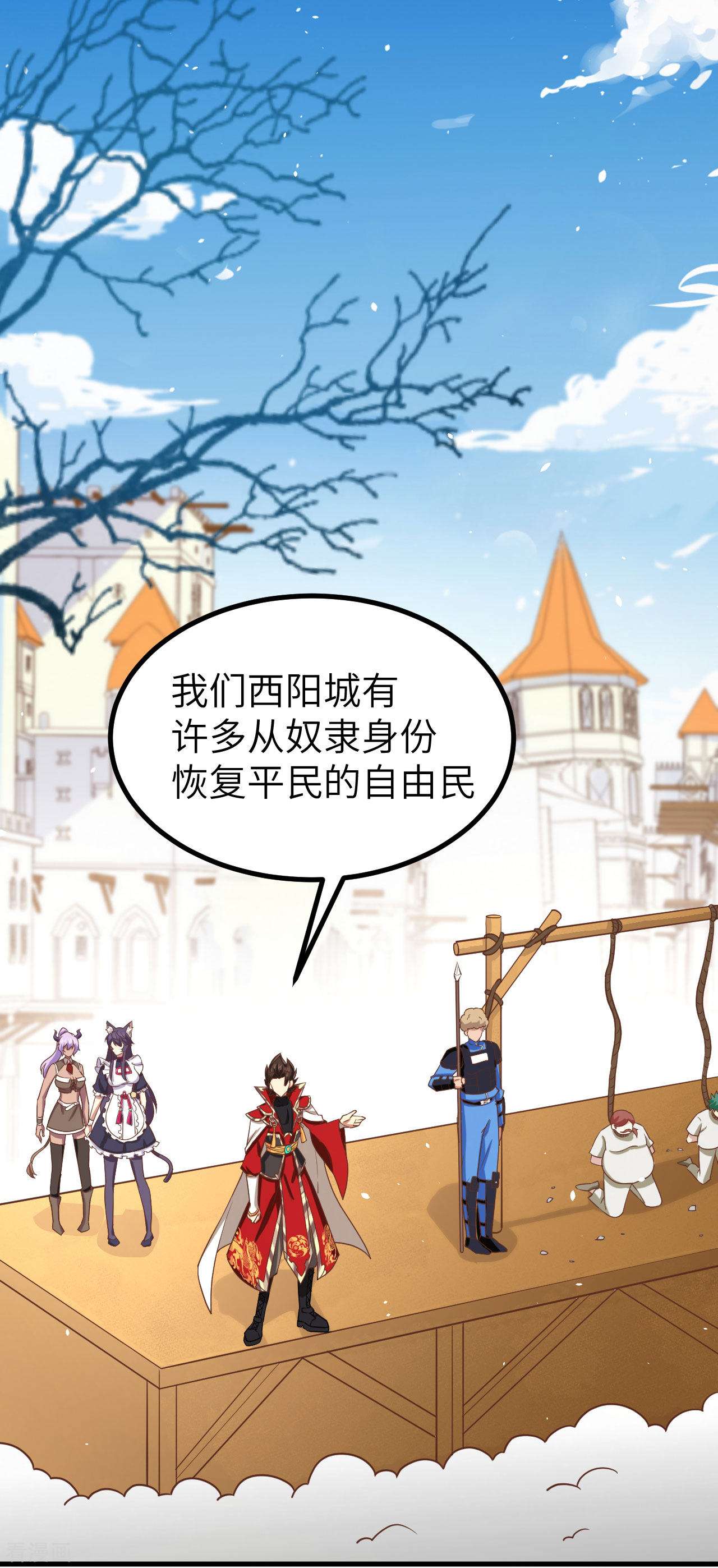 从今天开始当城主148话
