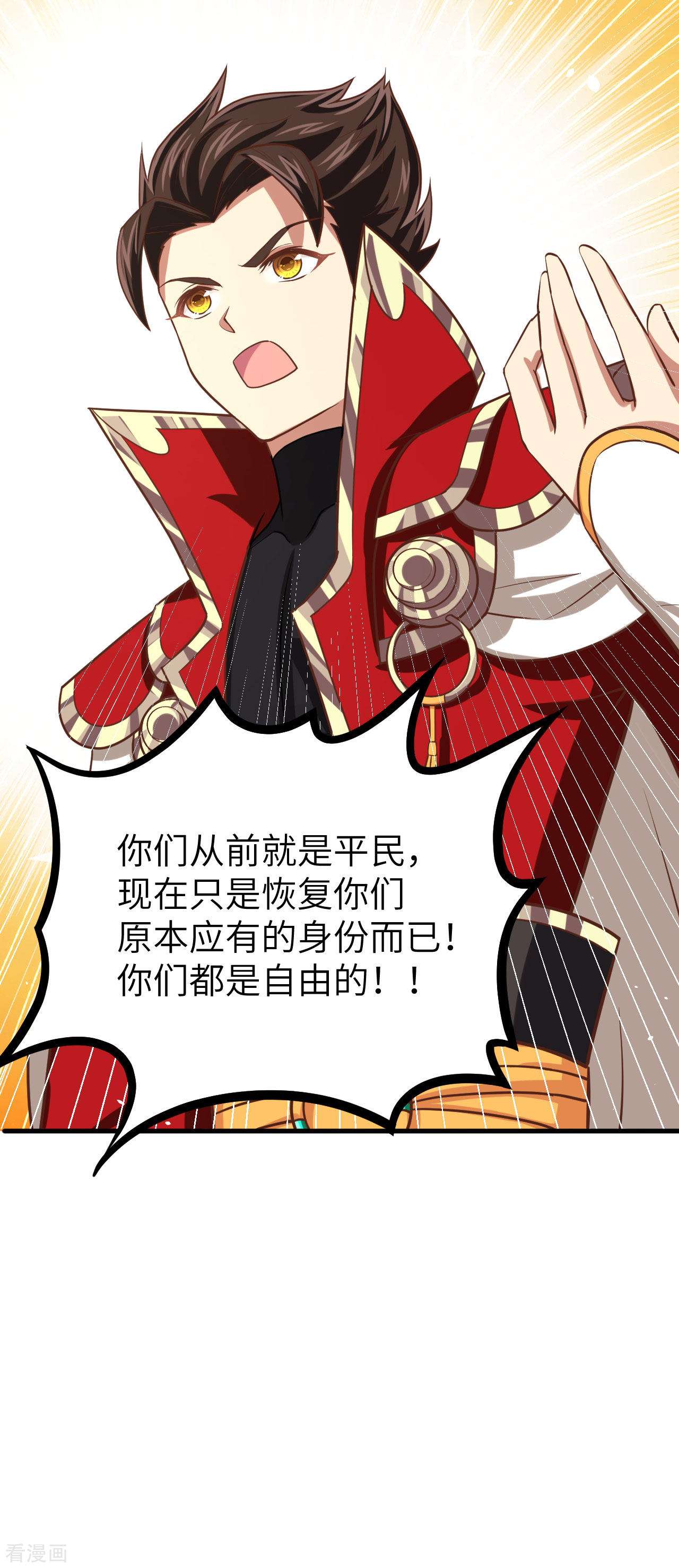 从今天开始当城主148话