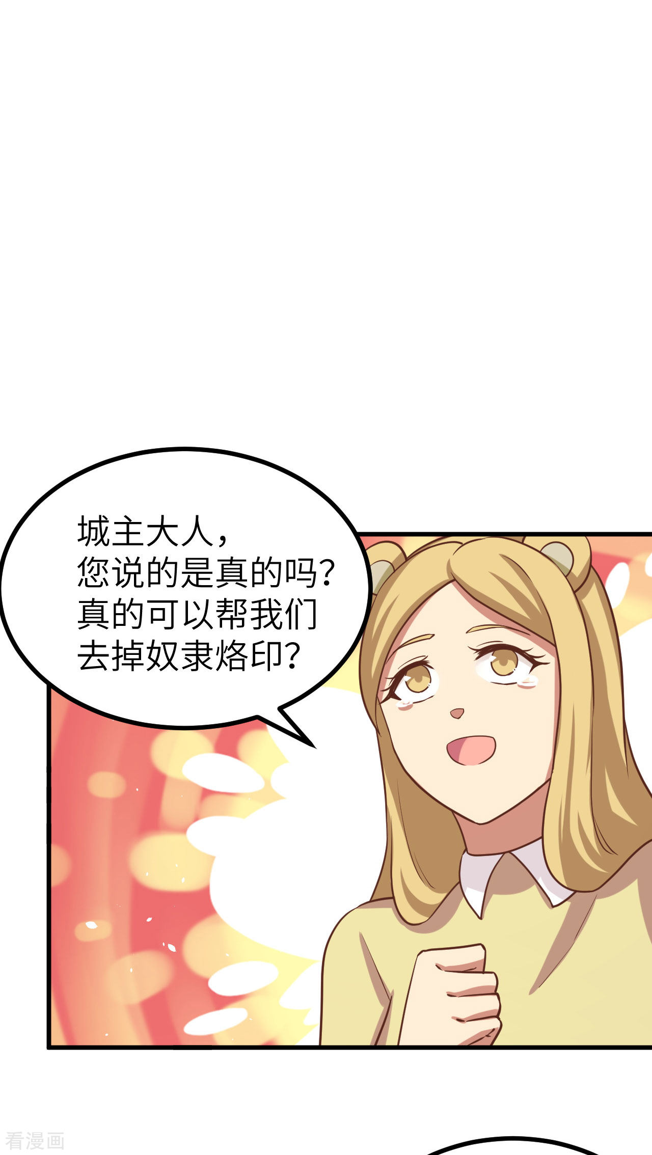 从今天开始当城主148话