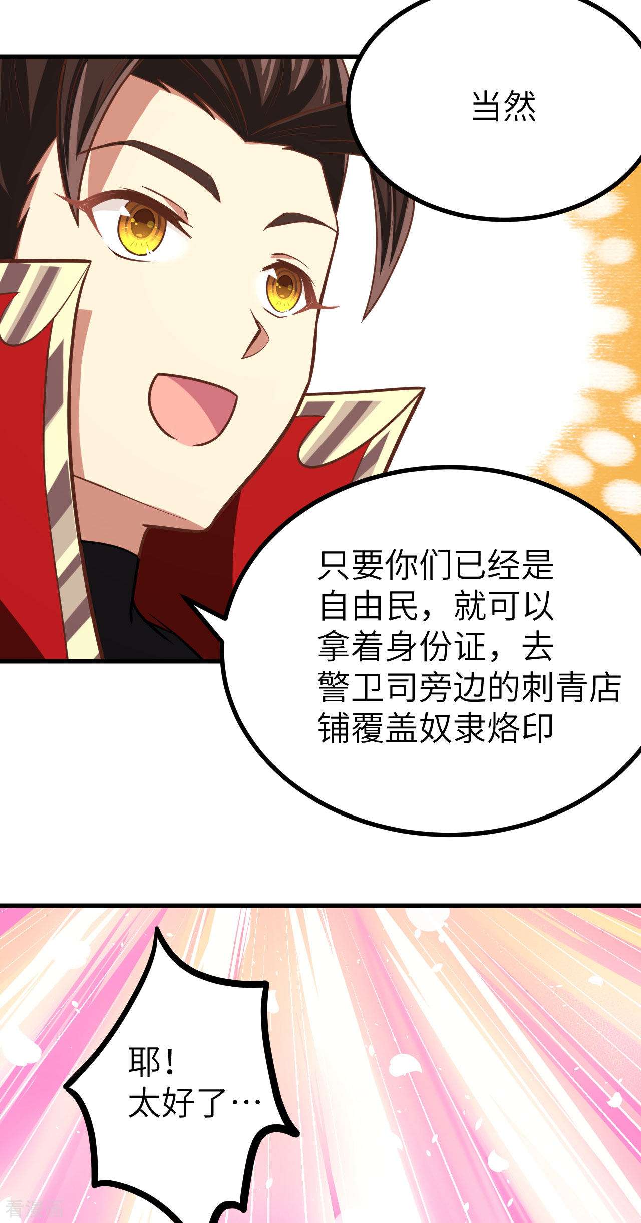 从今天开始当城主148话