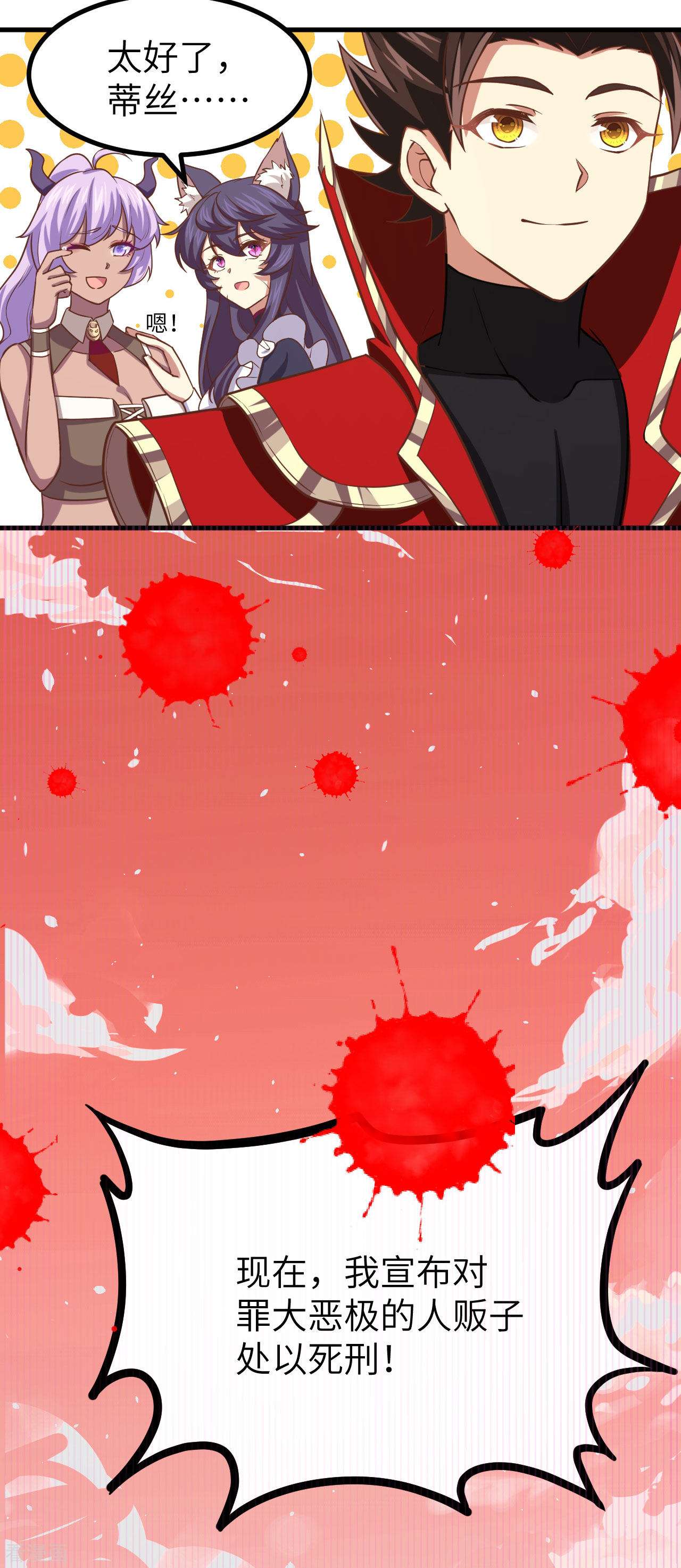 从今天开始当城主148话