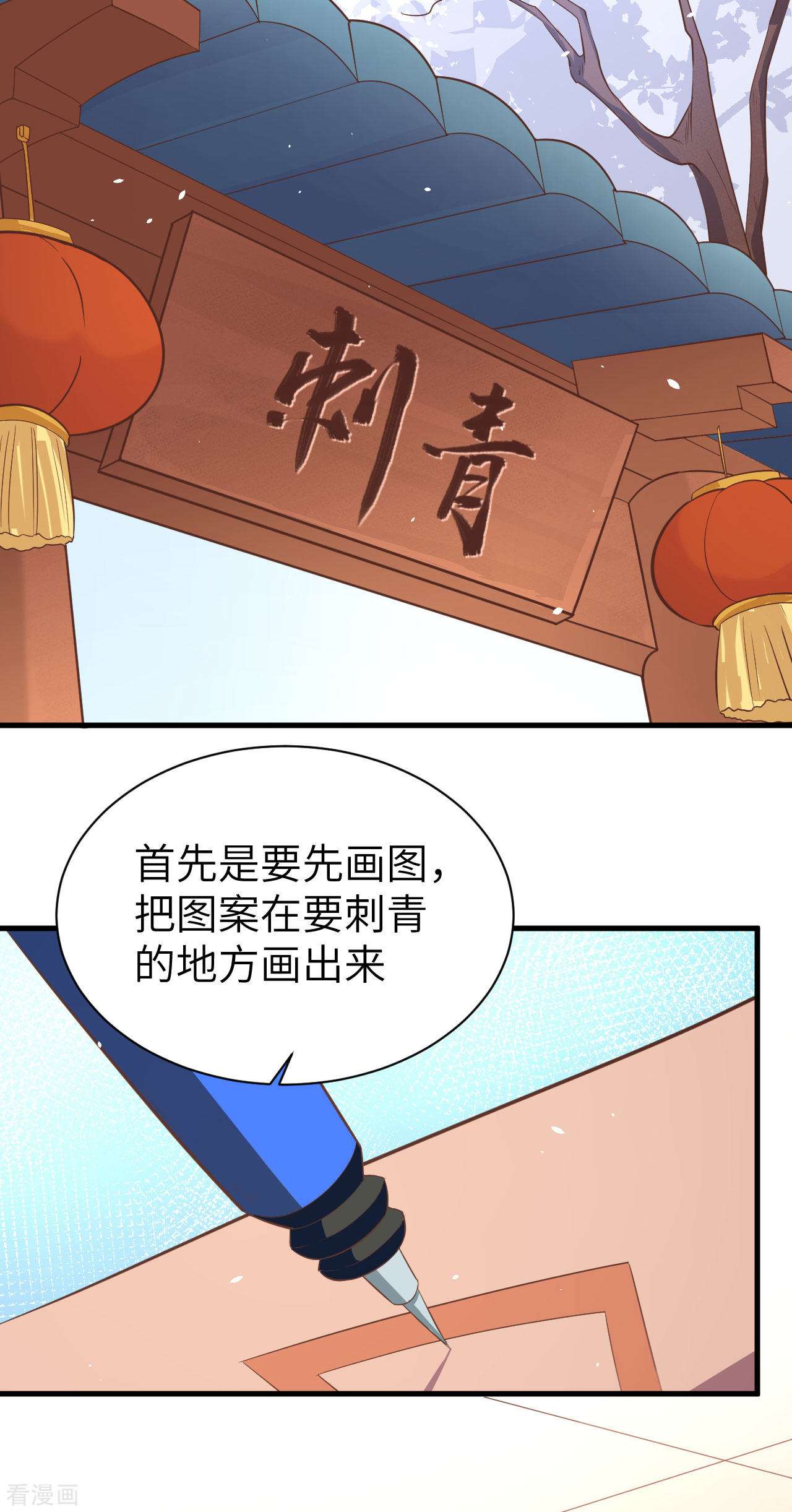 从今天开始当城主148话
