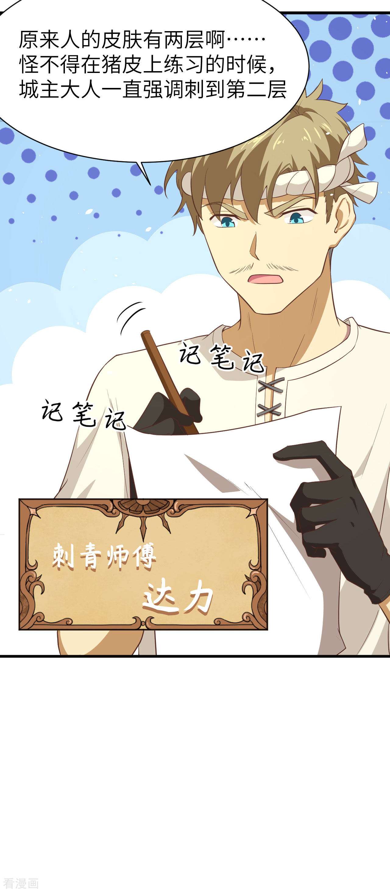 从今天开始当城主148话