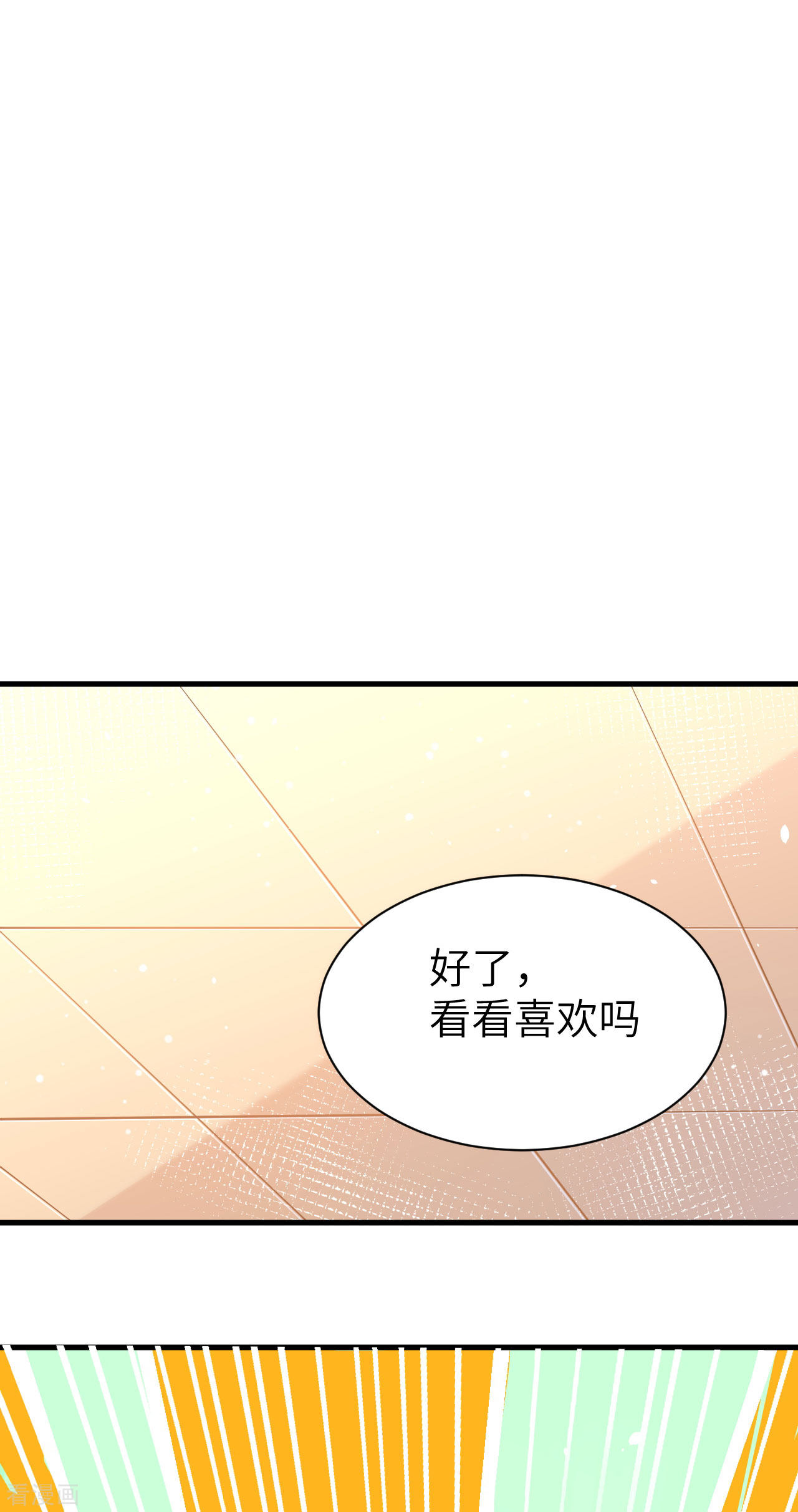 从今天开始当城主148话