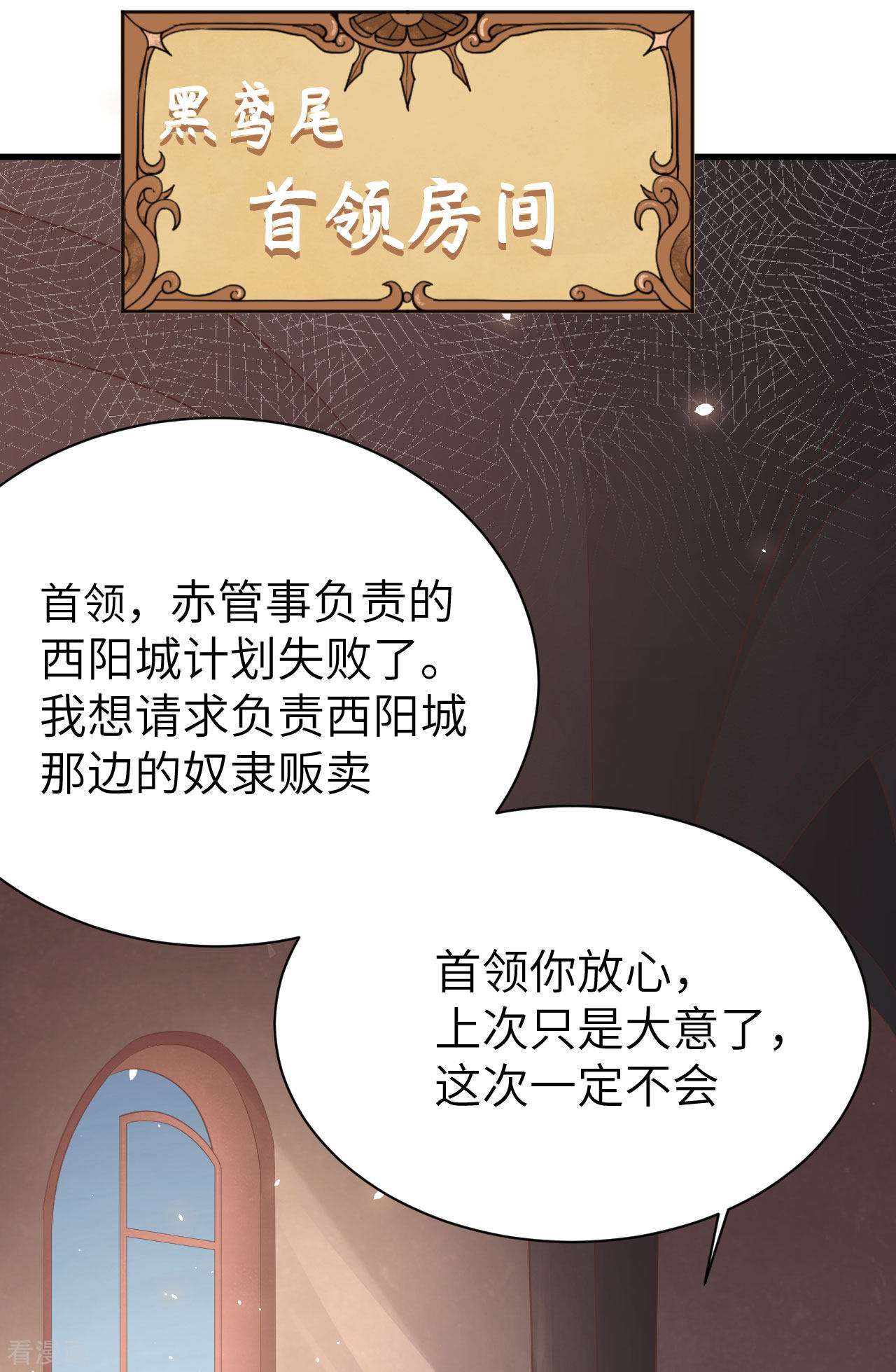 从今天开始当城主148话