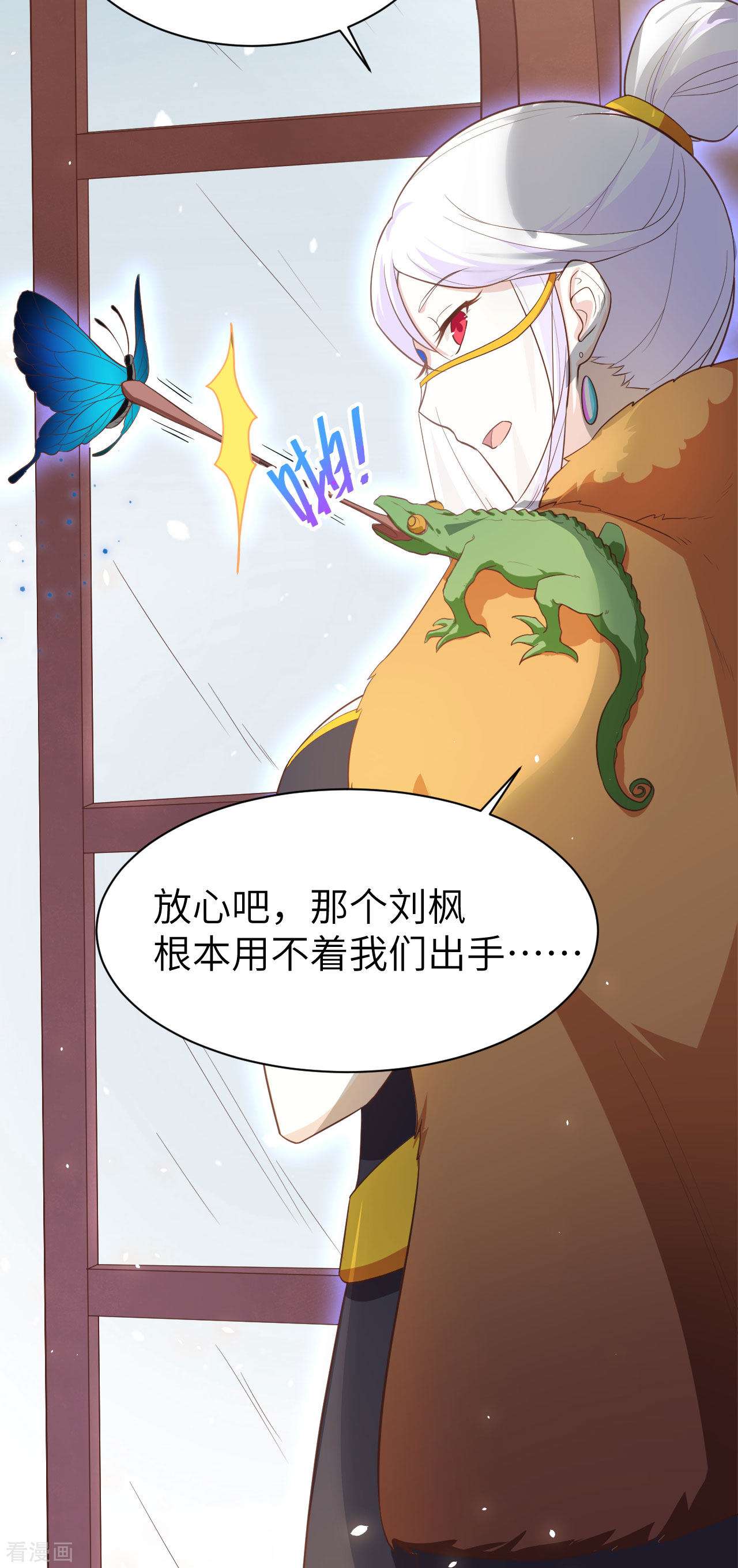 从今天开始当城主148话