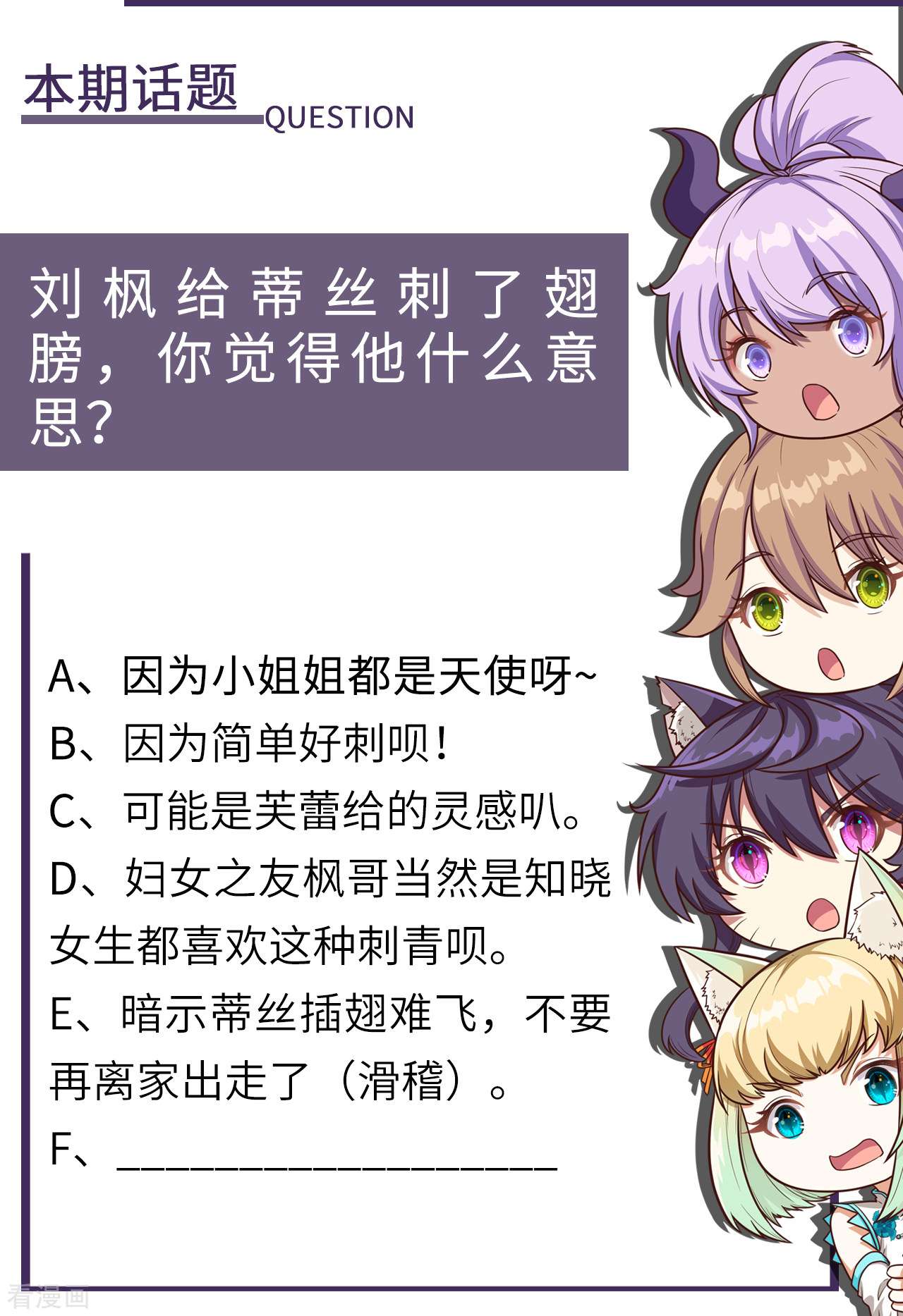 从今天开始当城主148话