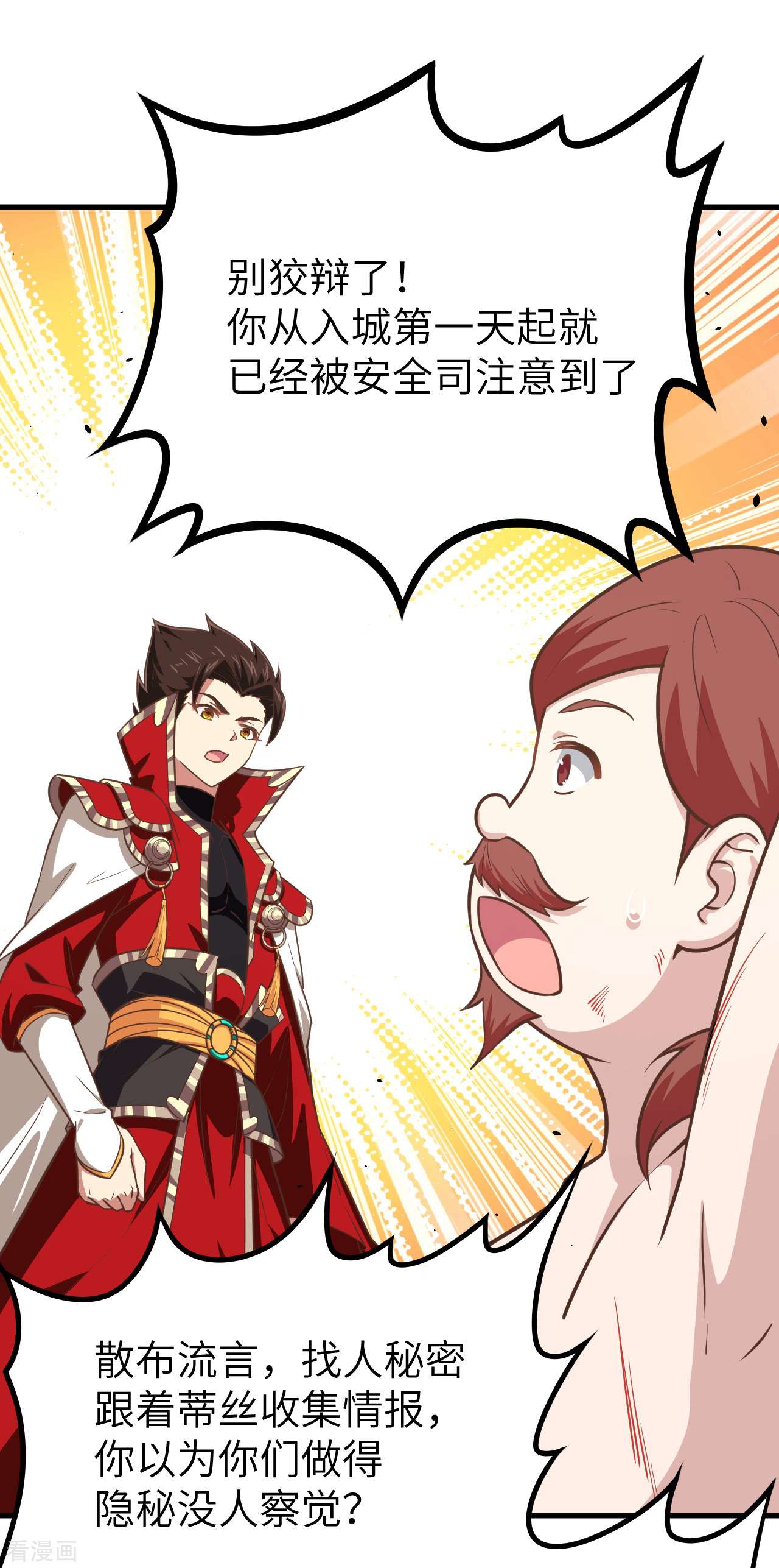 从今天开始当城主148话