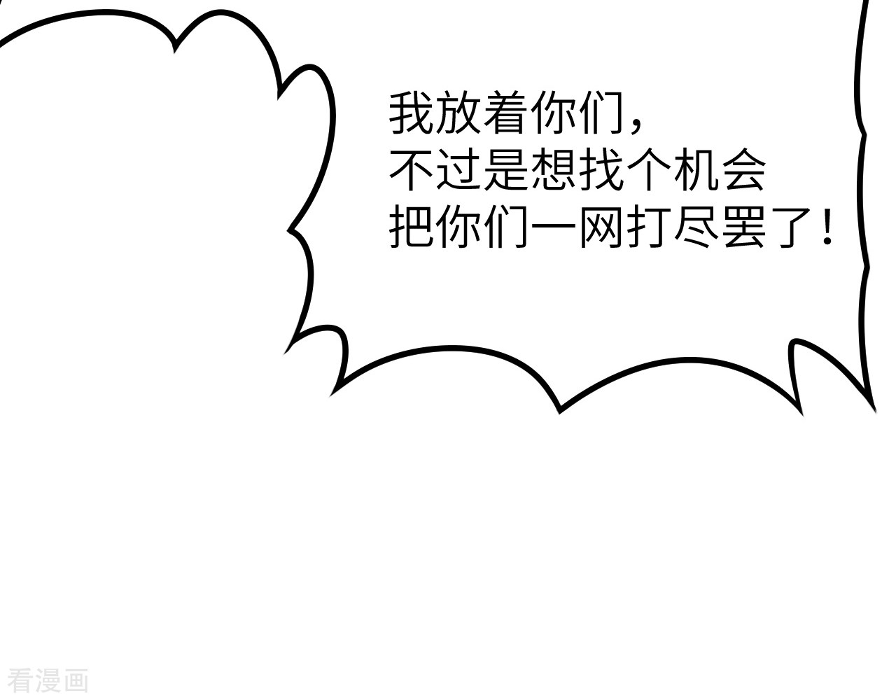 从今天开始当城主148话