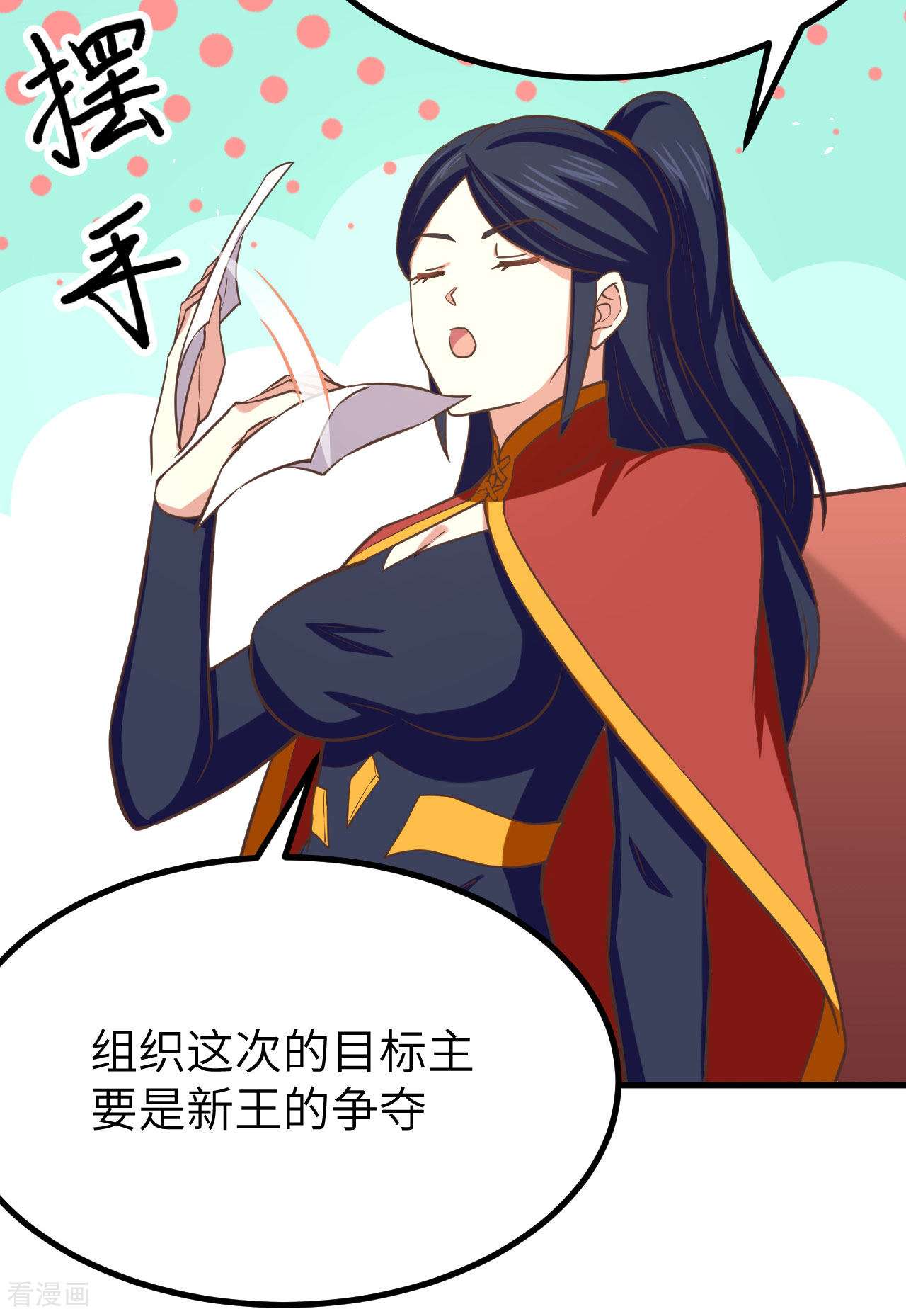 从今天开始当城主149话