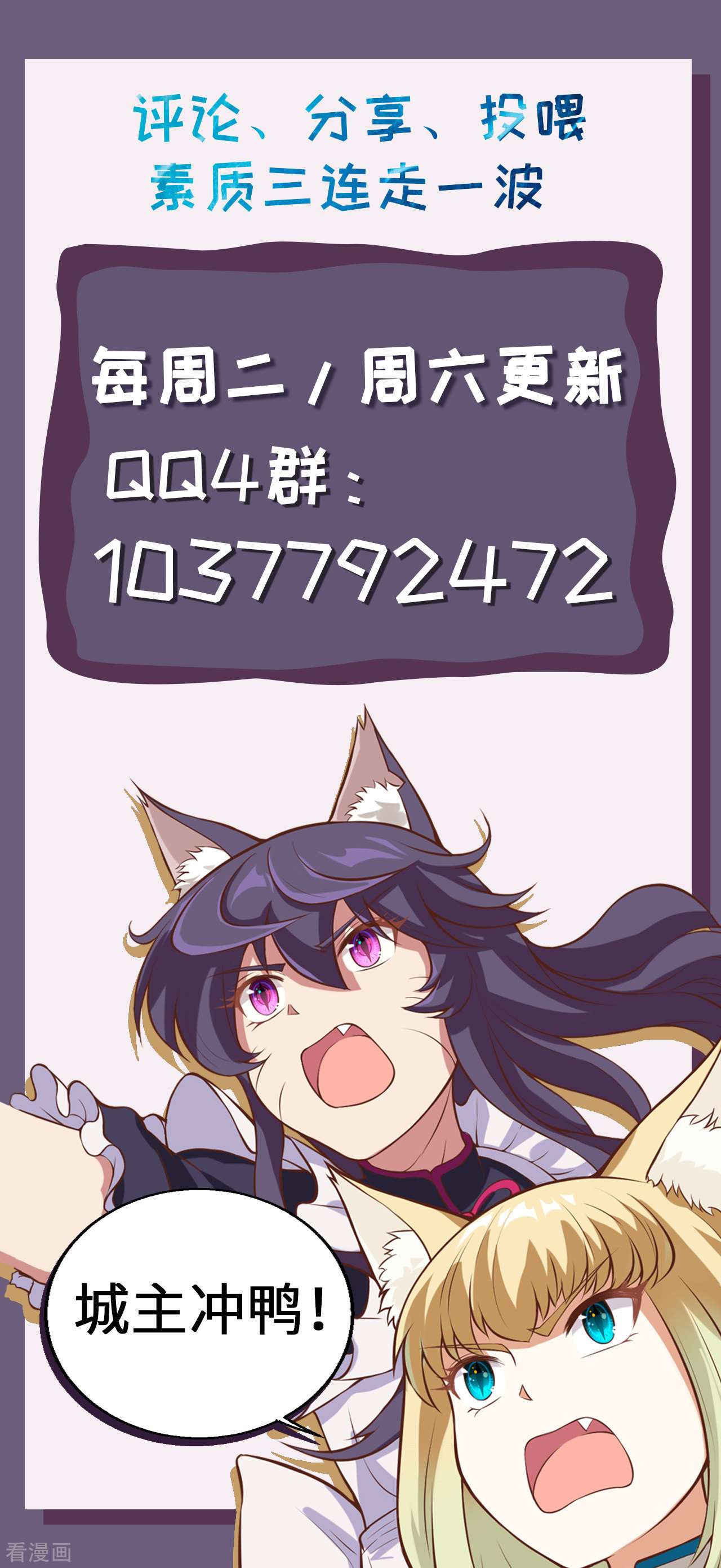 从今天开始当城主149话