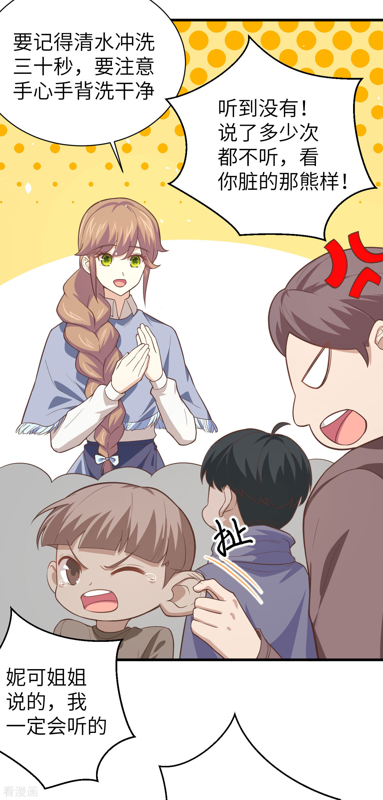 从今天开始当城主特别篇