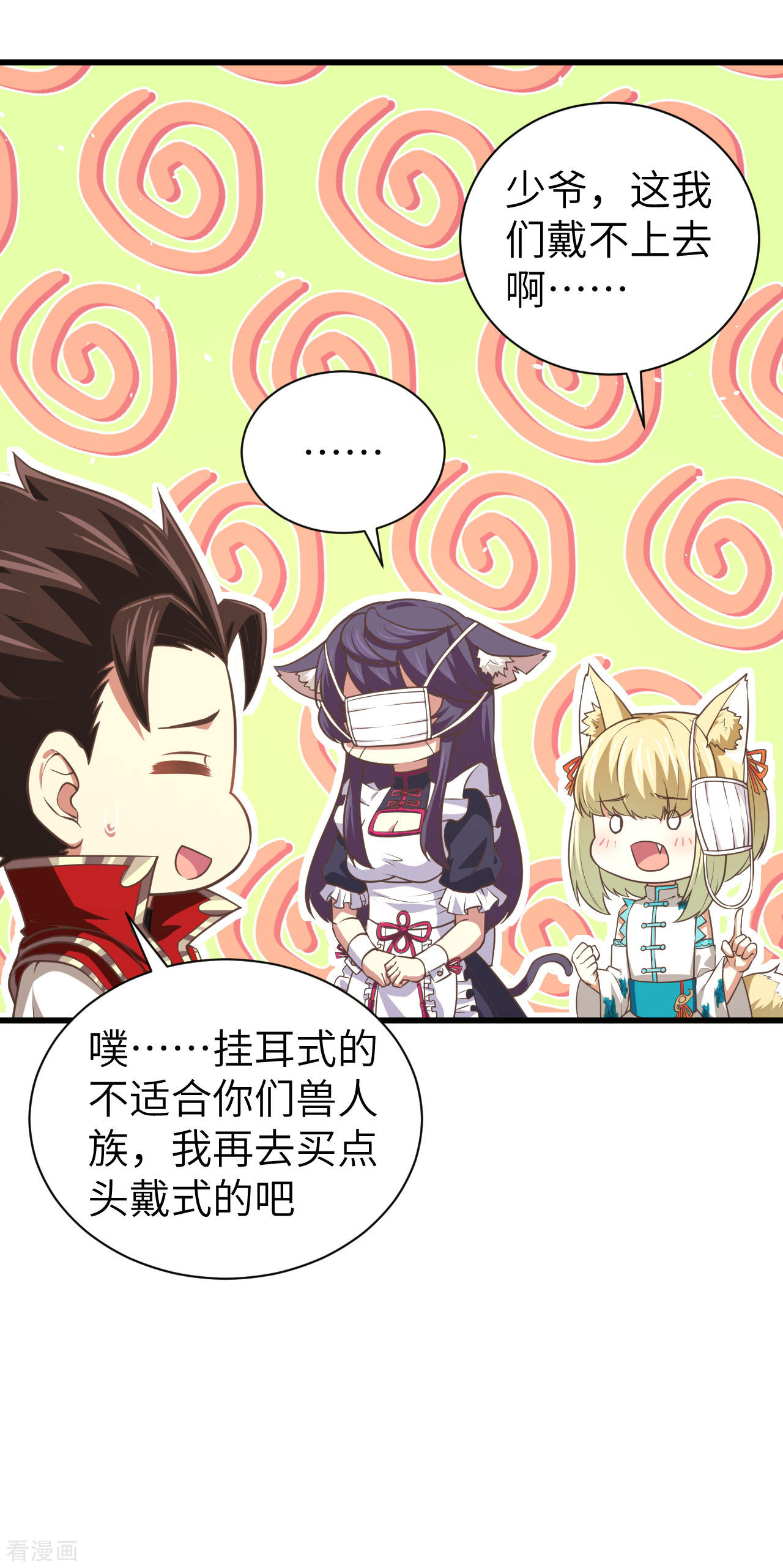 从今天开始当城主特别篇