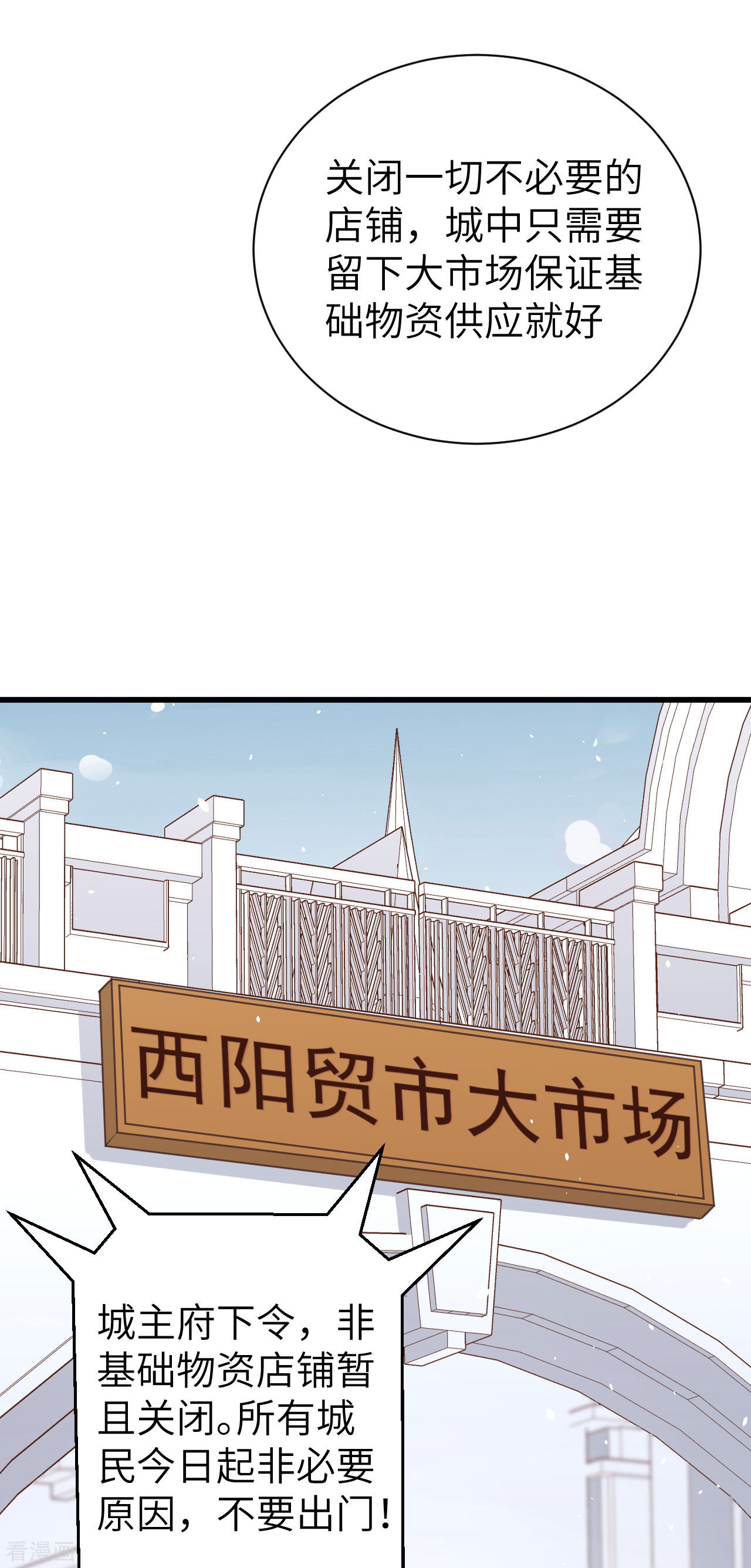 从今天开始当城主特别篇