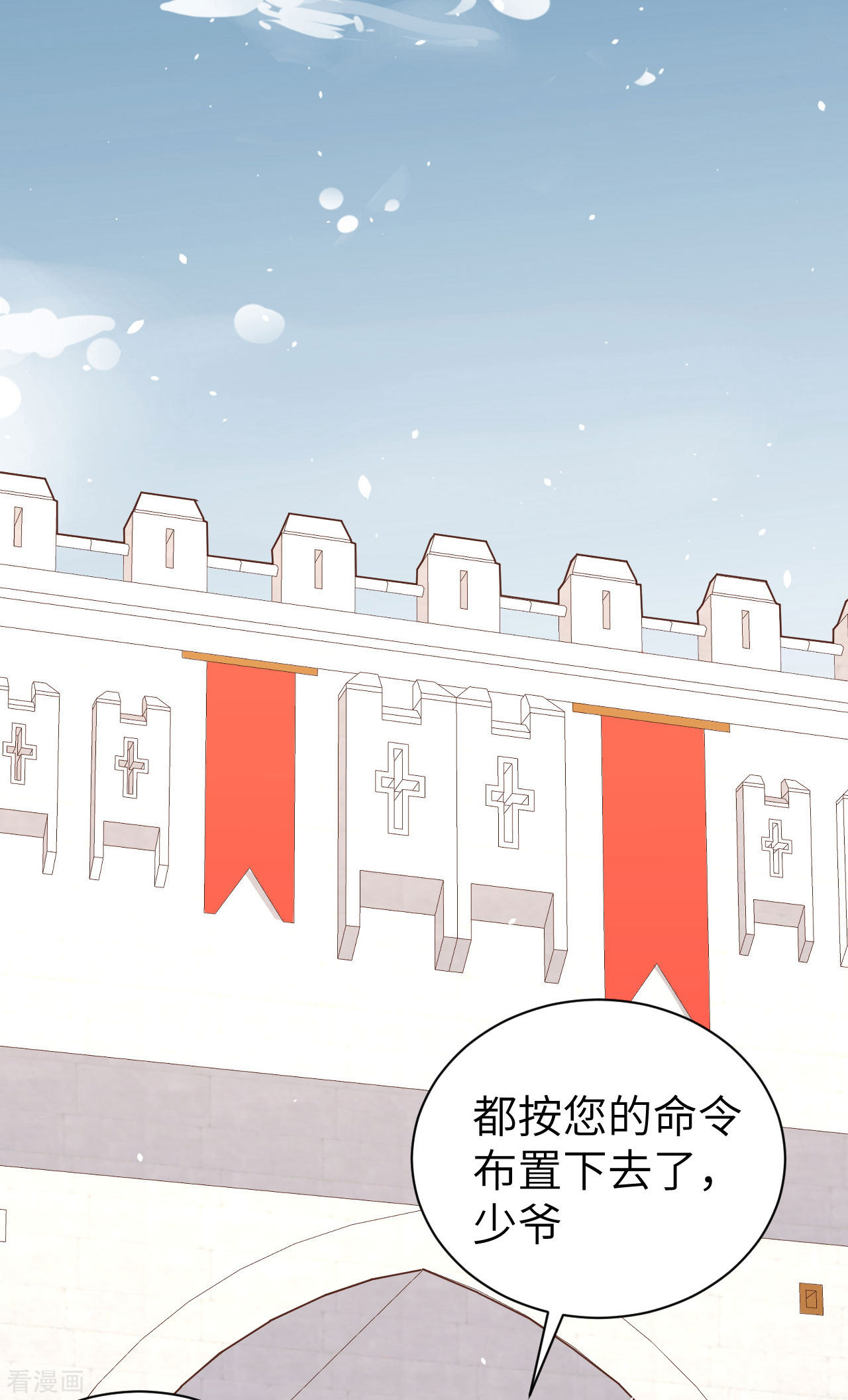 从今天开始当城主特别篇