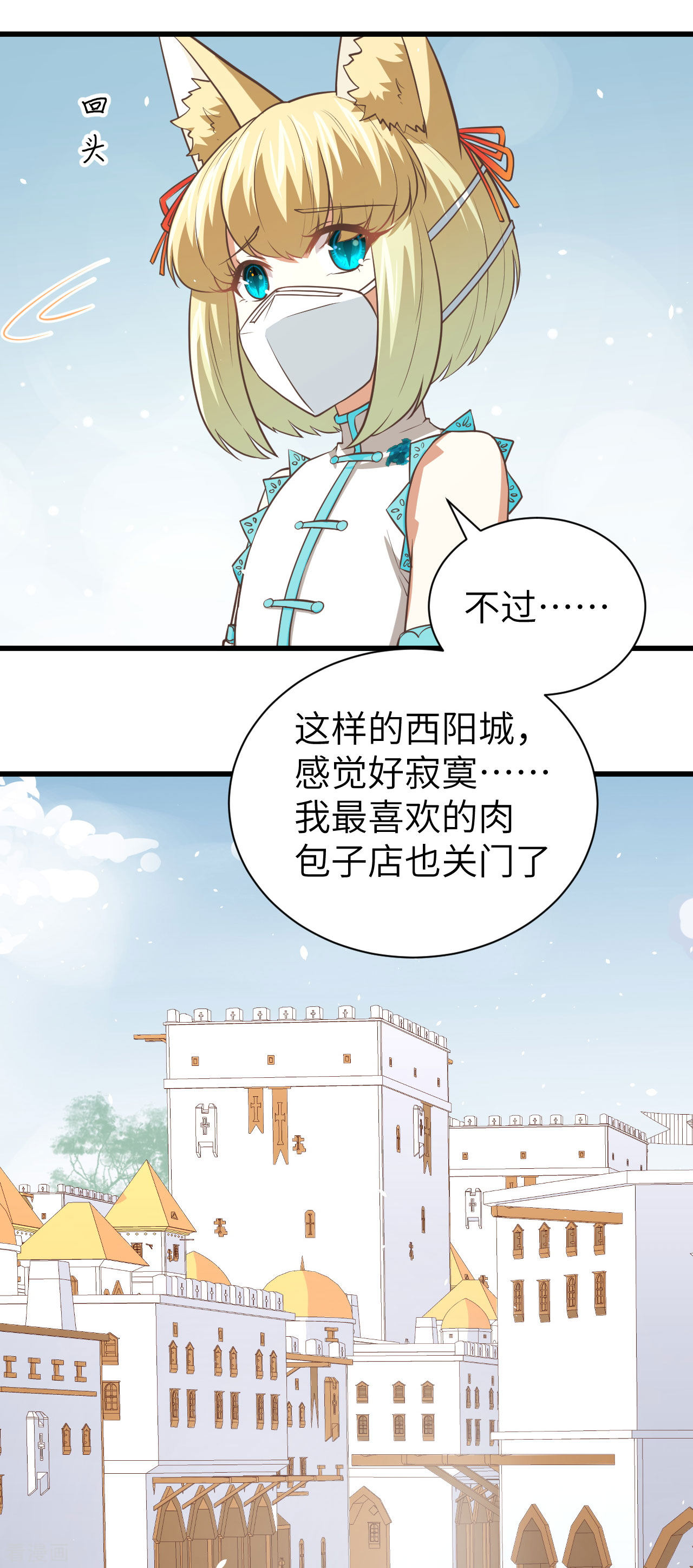 从今天开始当城主特别篇