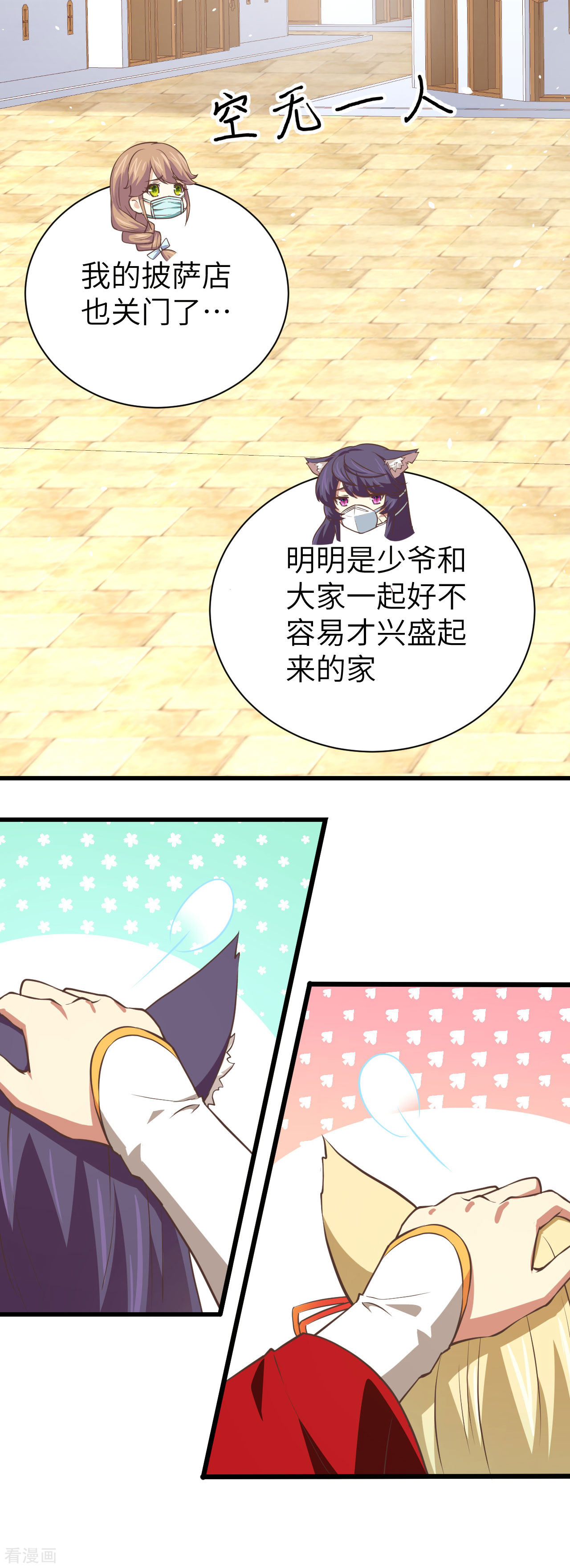 从今天开始当城主特别篇