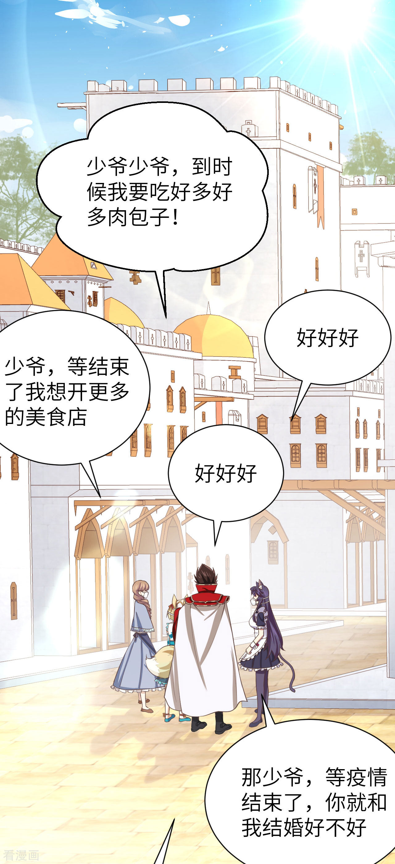 从今天开始当城主特别篇