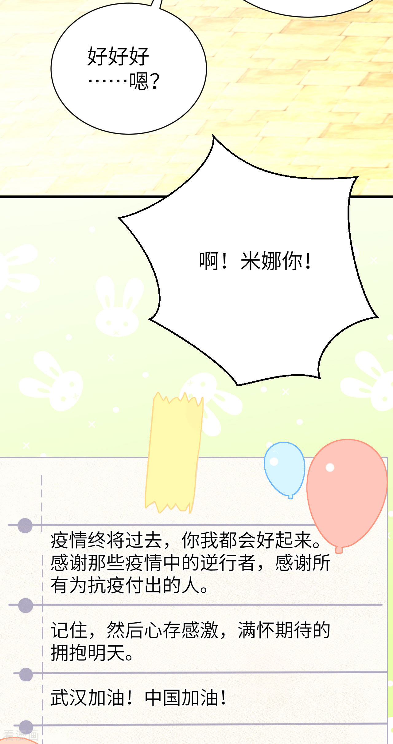 从今天开始当城主特别篇