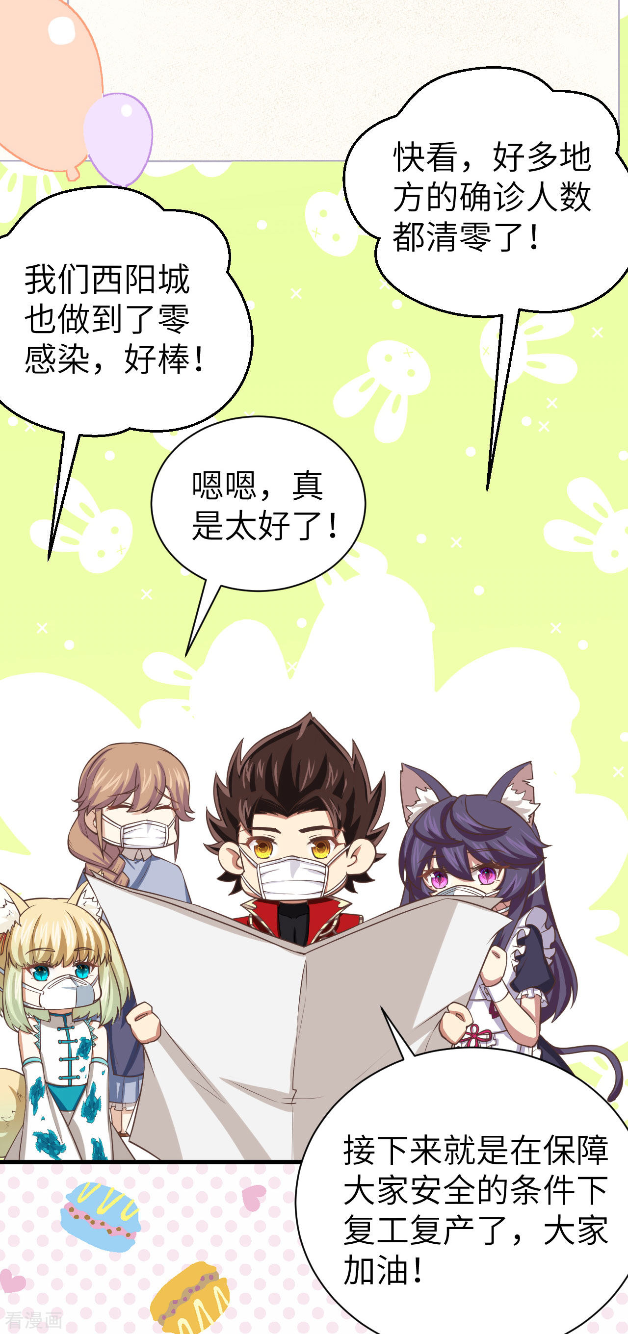 从今天开始当城主特别篇