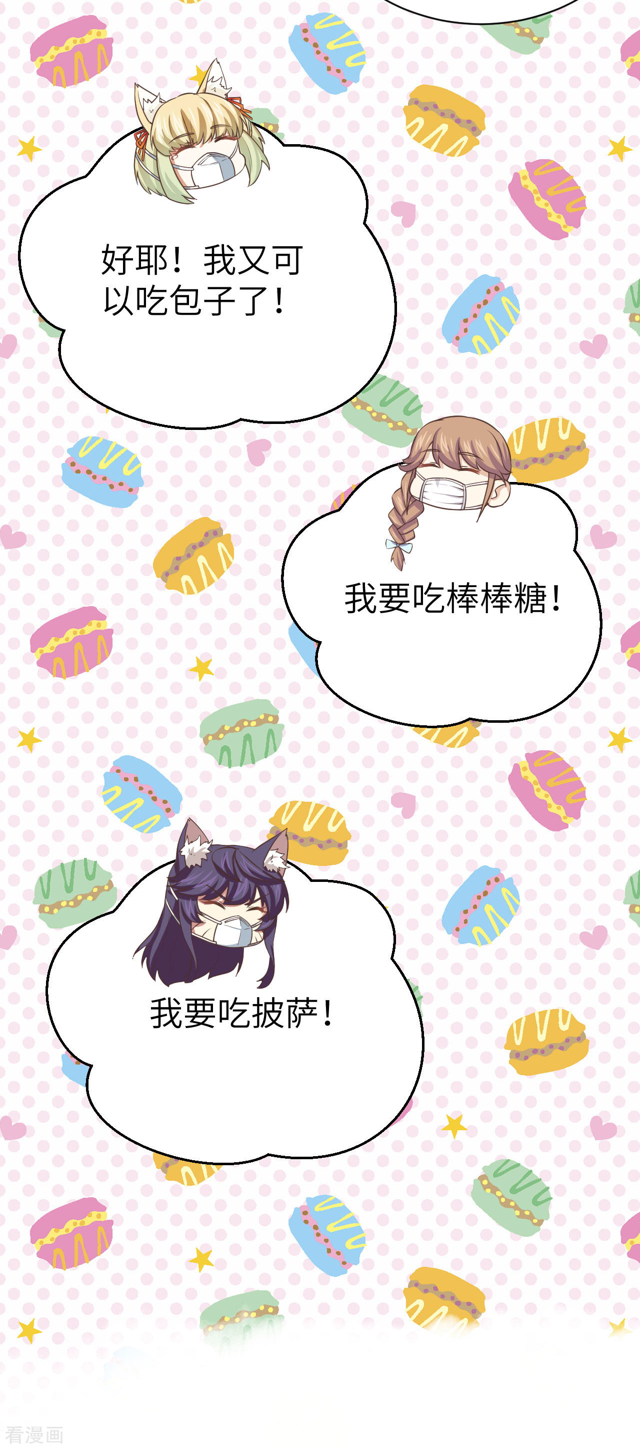 从今天开始当城主特别篇