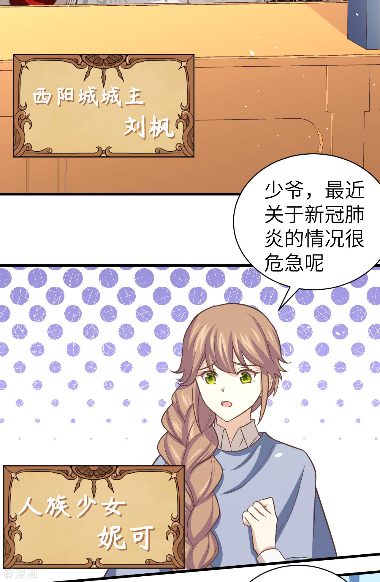 从今天开始当城主特别篇
