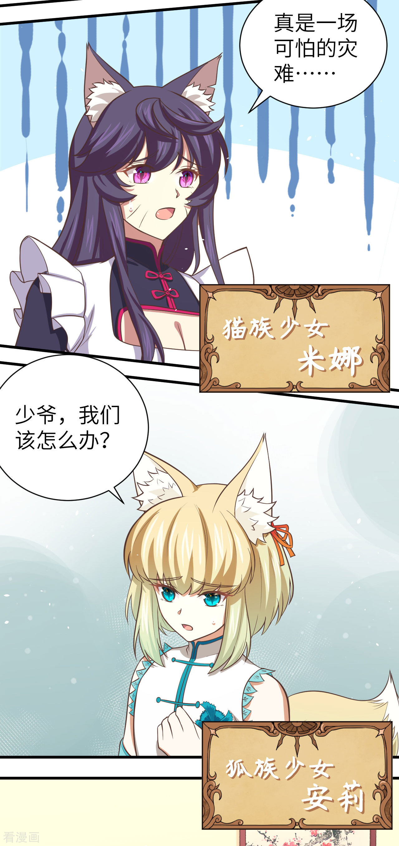 从今天开始当城主特别篇
