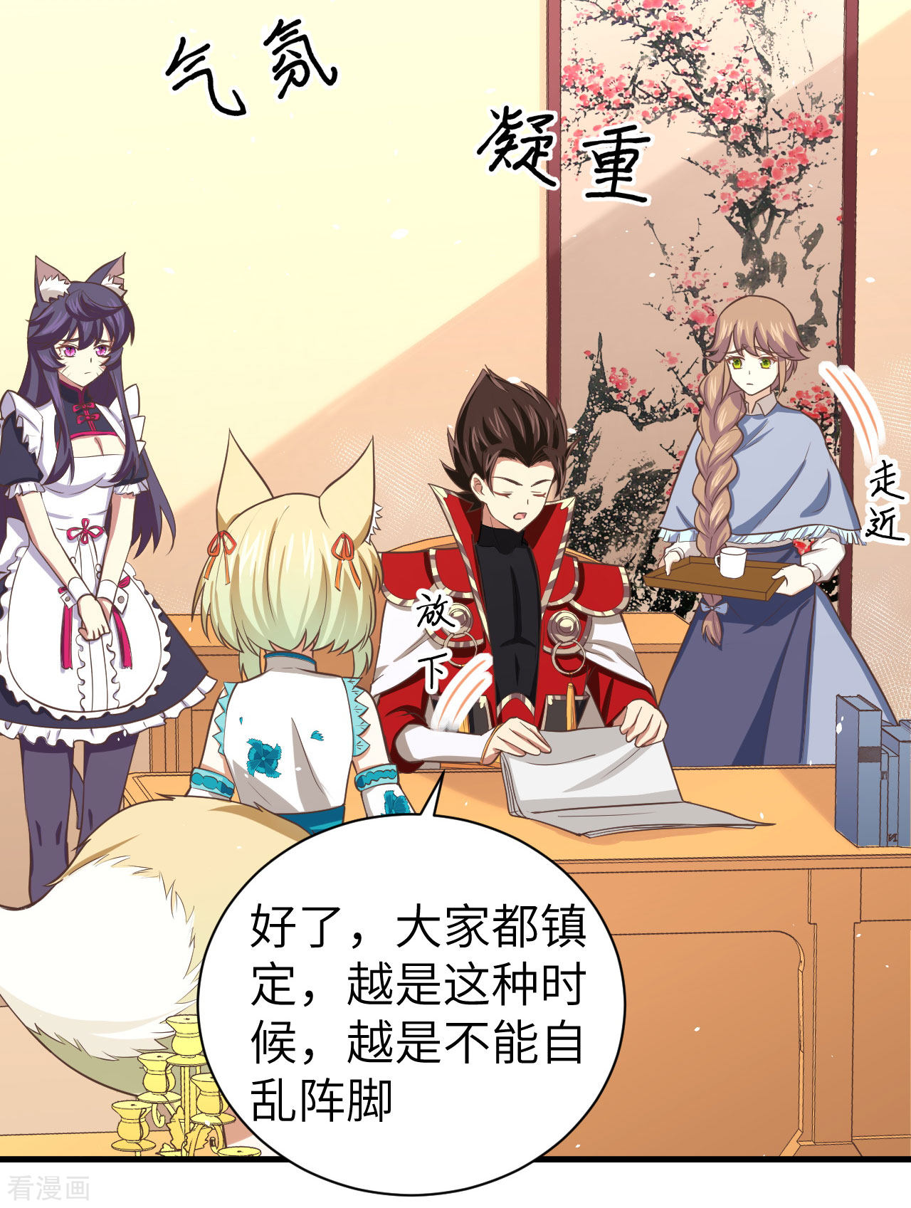 从今天开始当城主特别篇