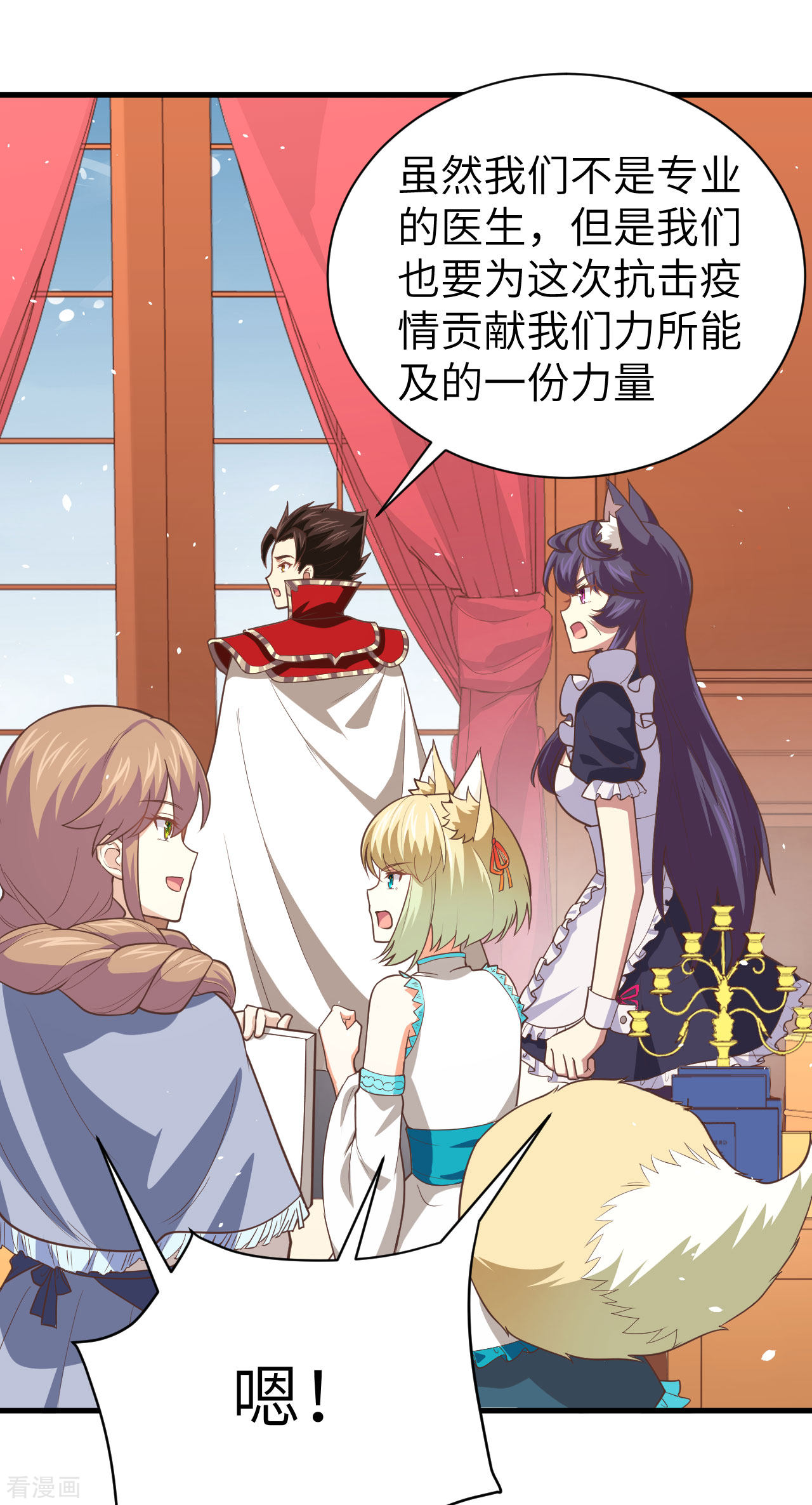 从今天开始当城主特别篇