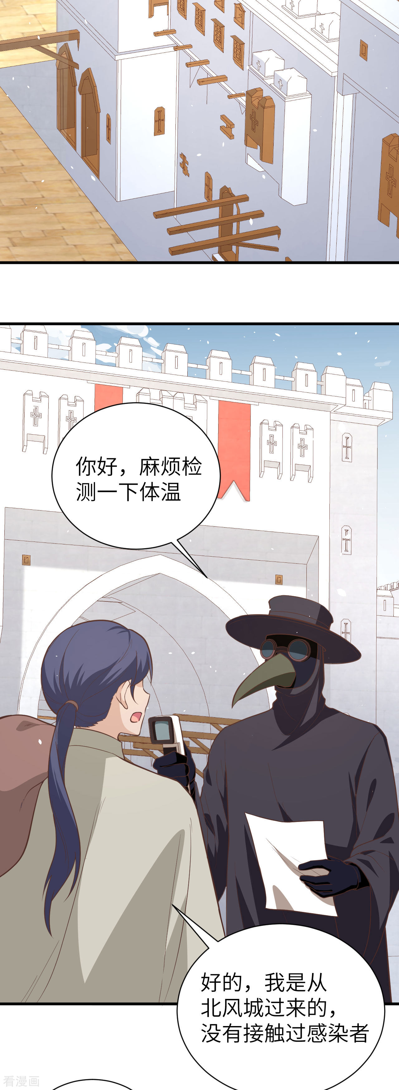 从今天开始当城主特别篇