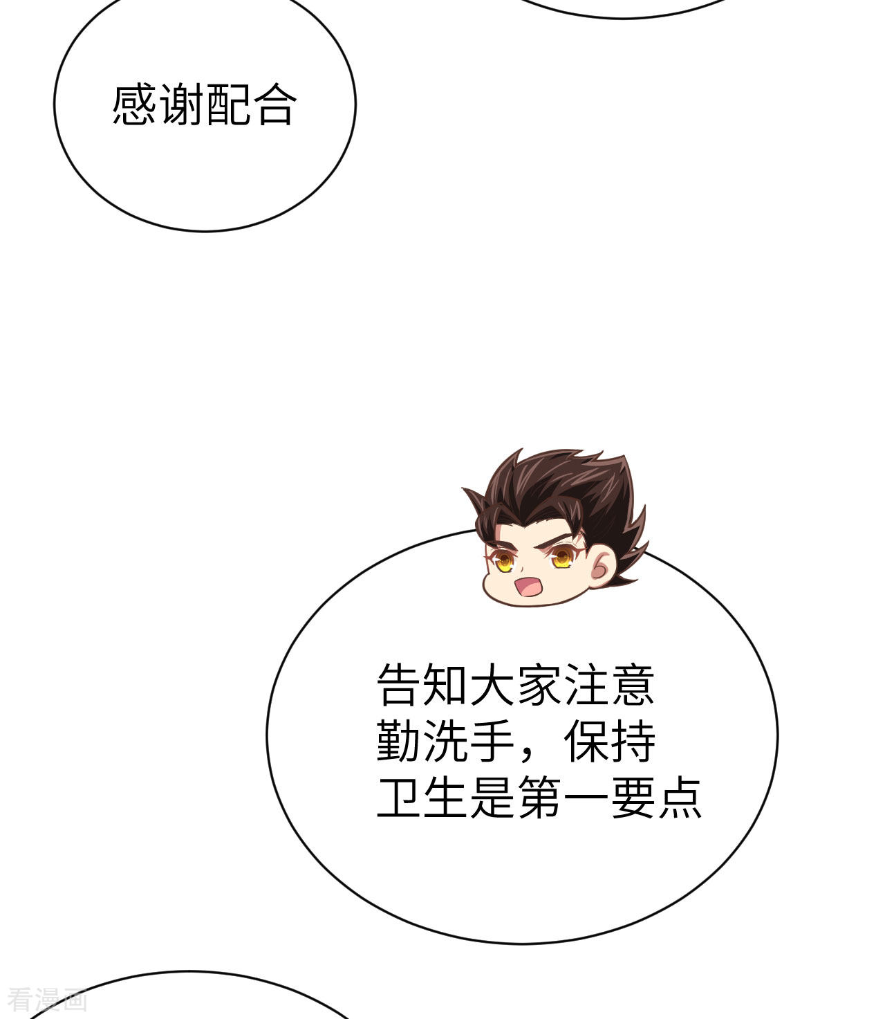 从今天开始当城主特别篇