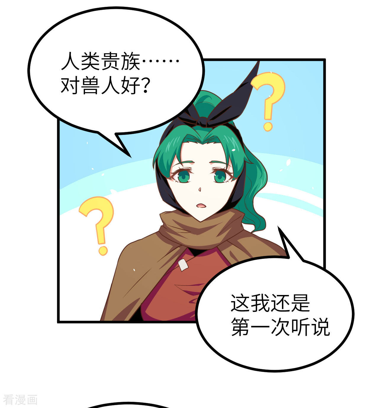 从今天开始当城主150话
