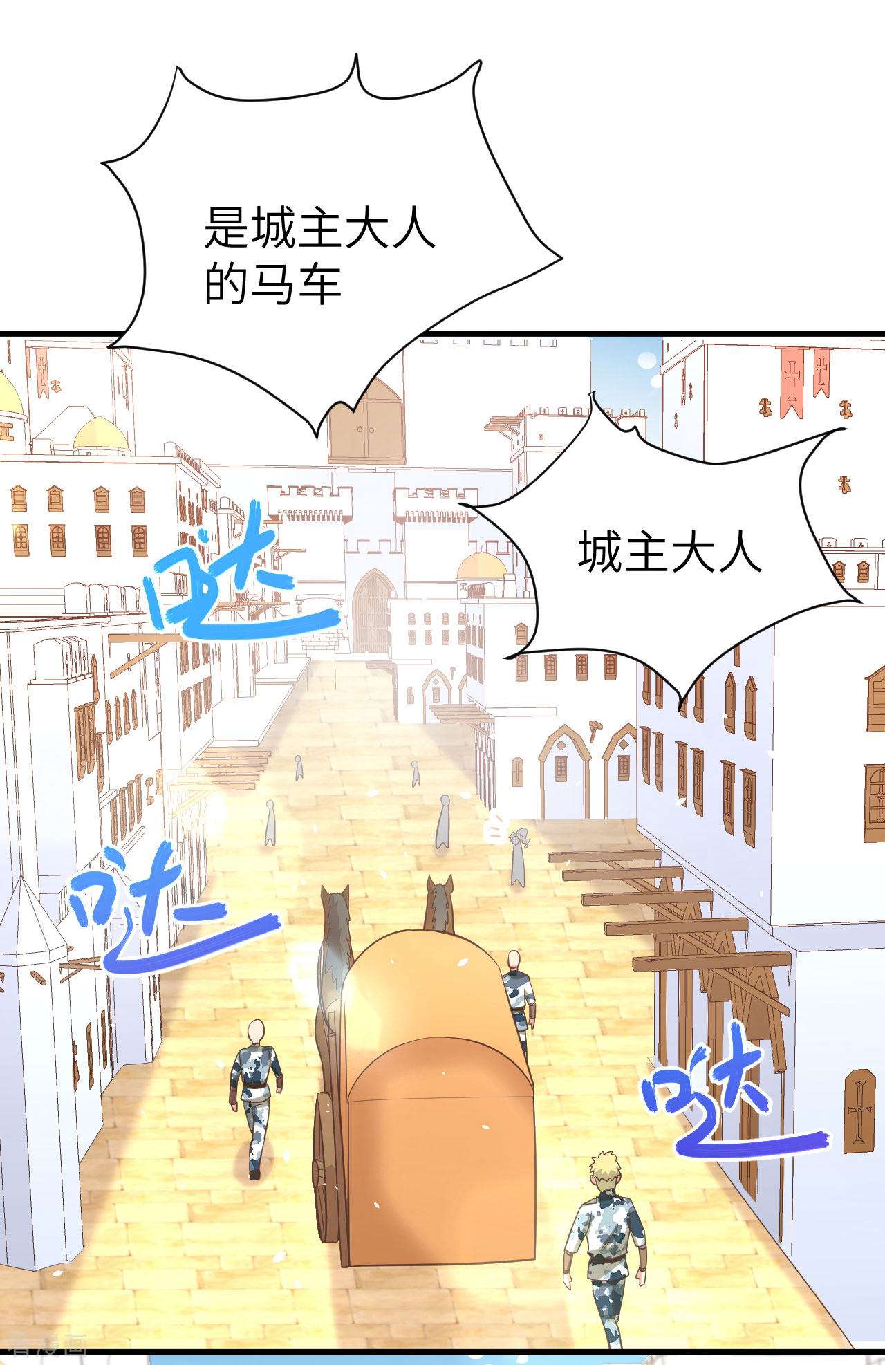 从今天开始当城主150话