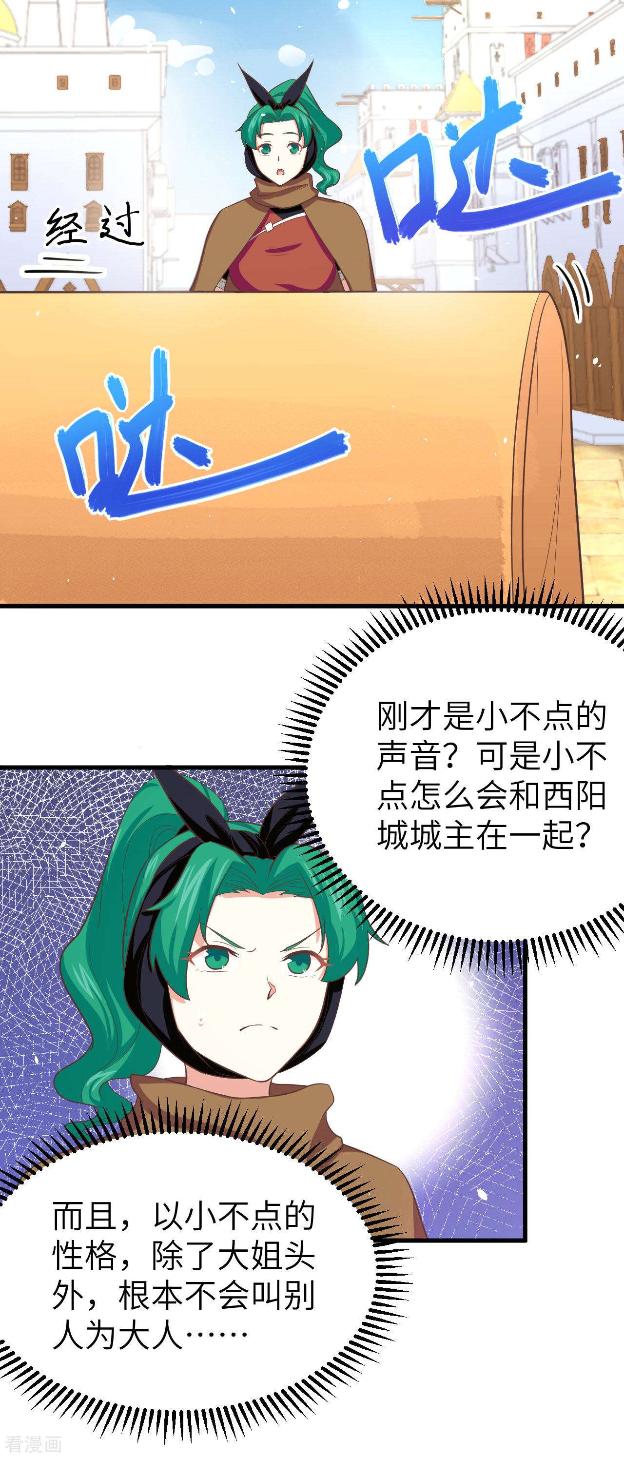 从今天开始当城主150话