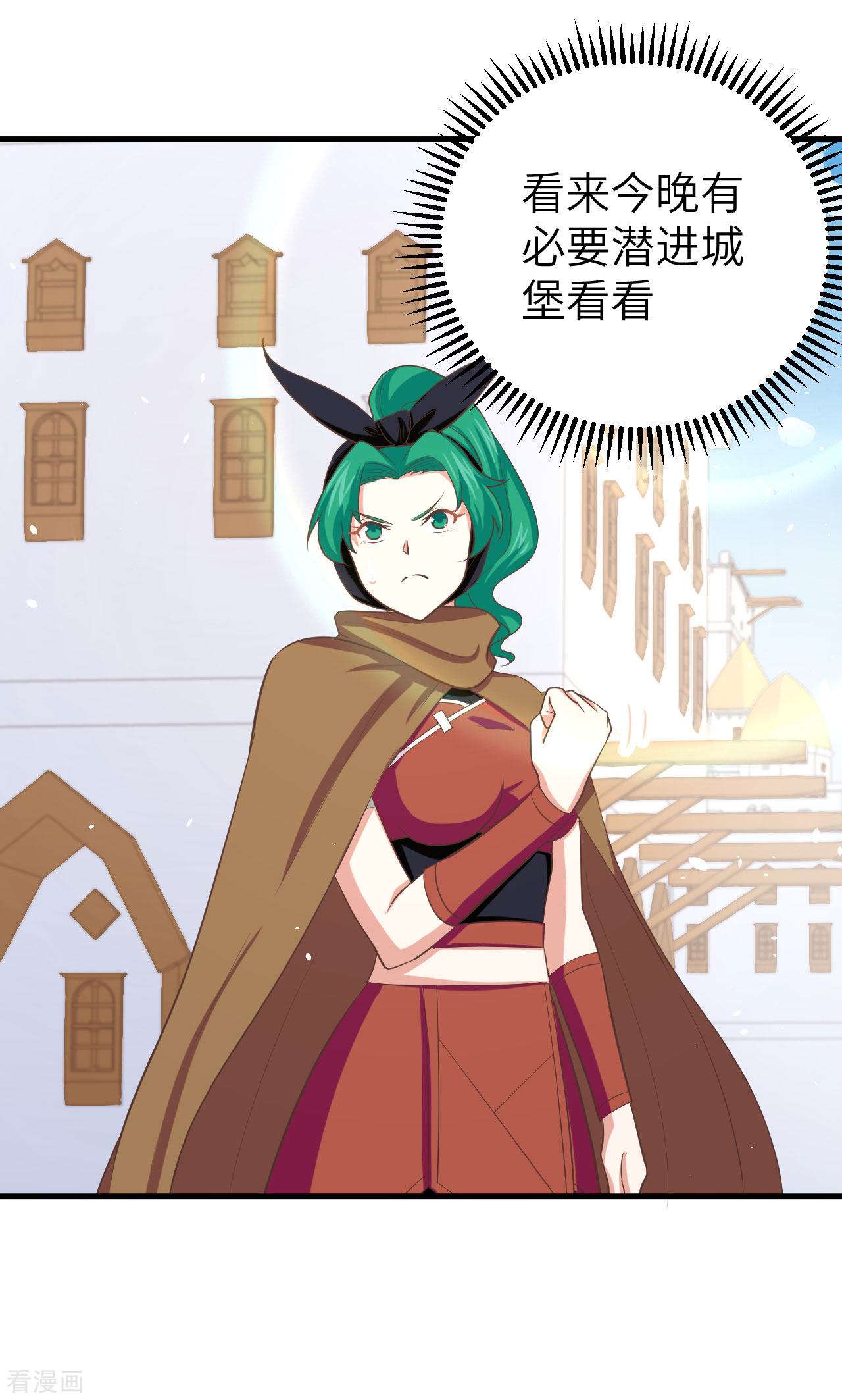 从今天开始当城主150话