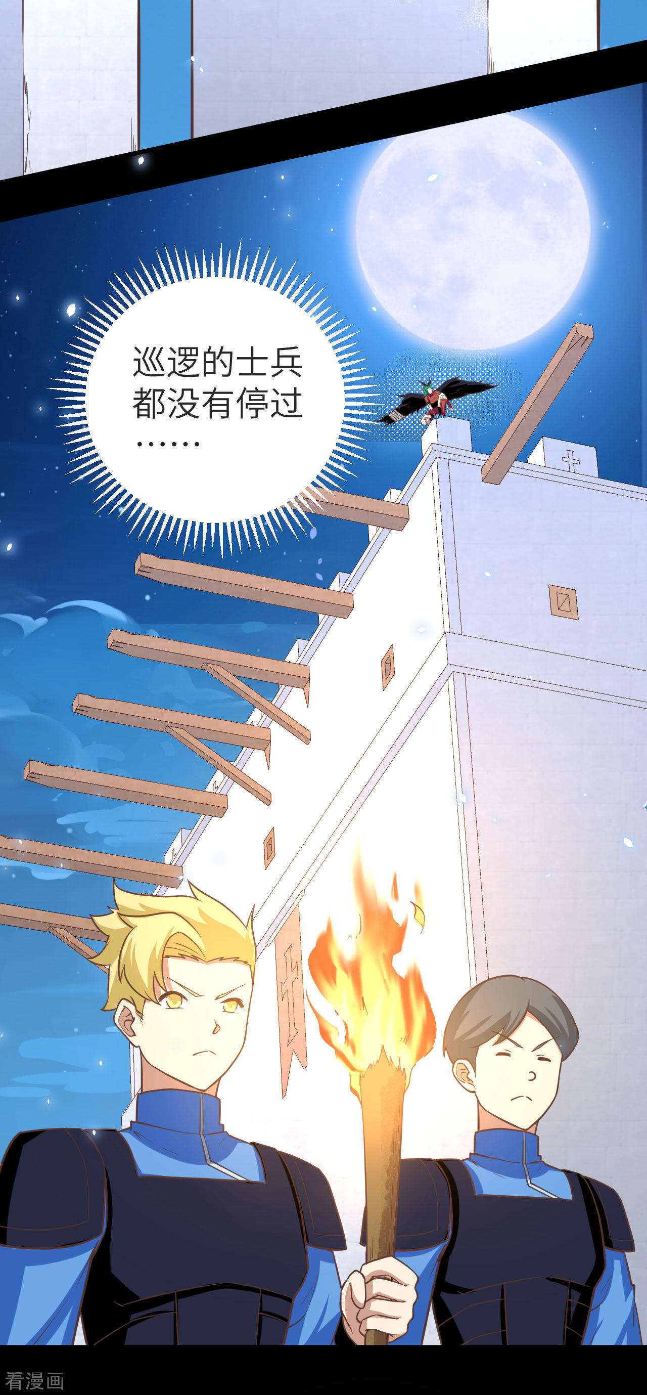 从今天开始当城主150话