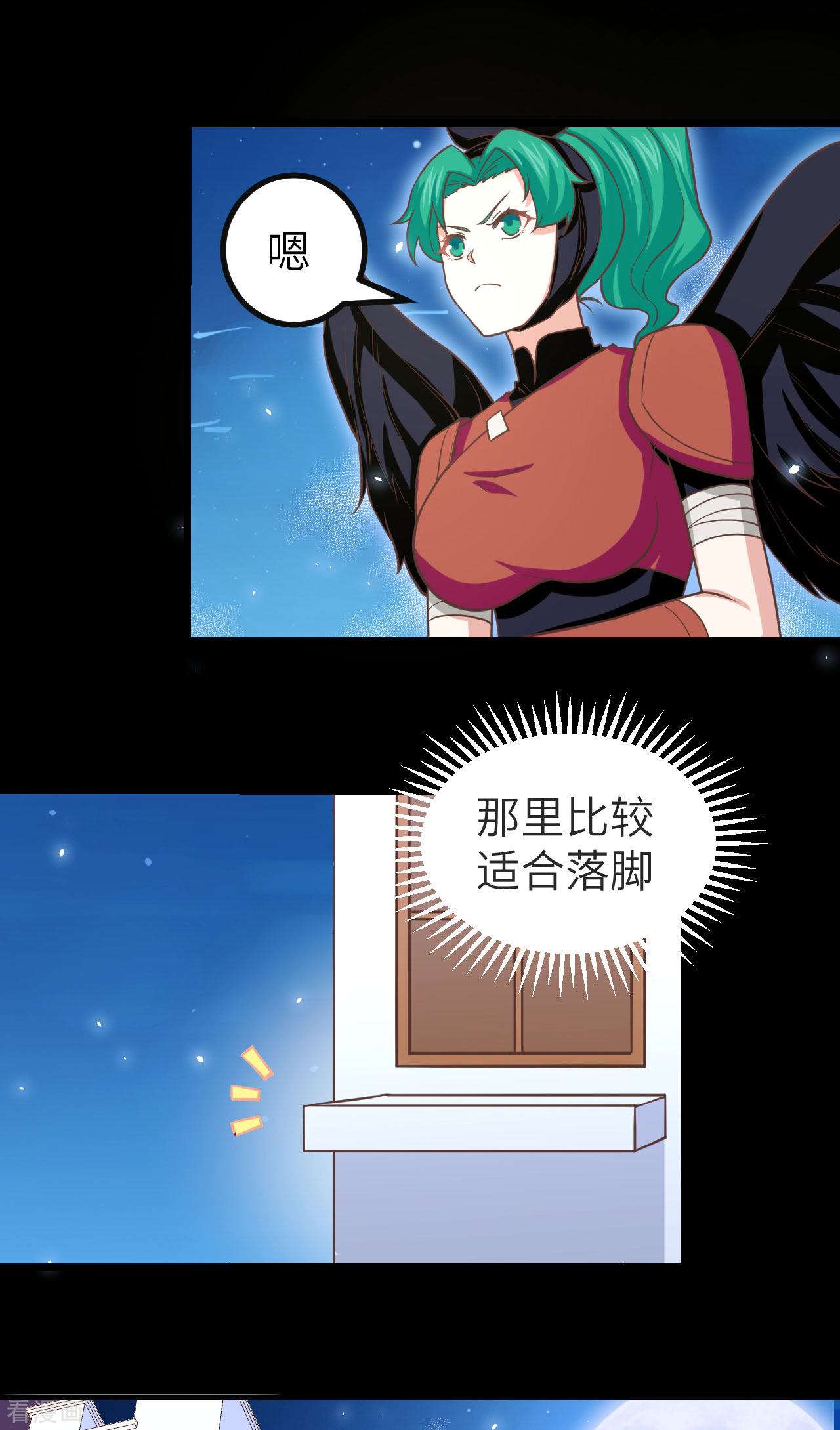 从今天开始当城主150话