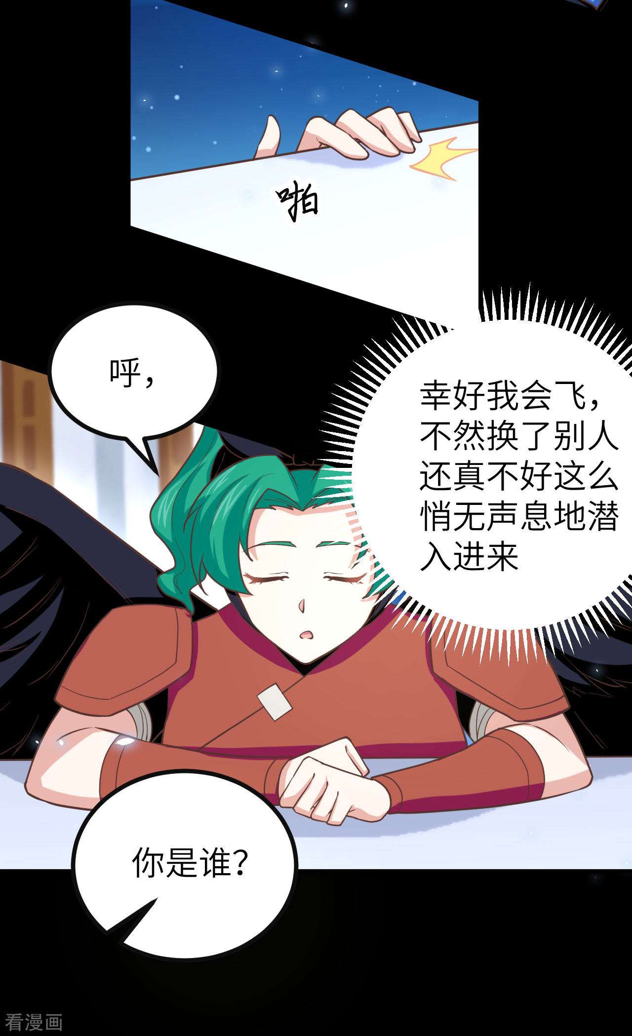 从今天开始当城主150话