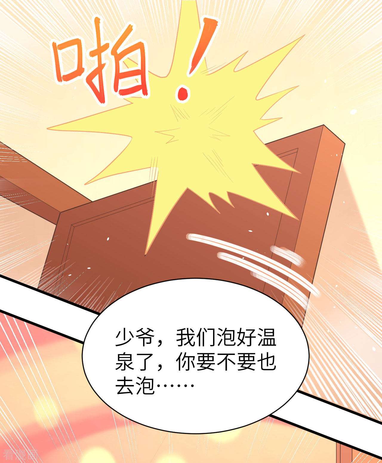 从今天开始当城主150话