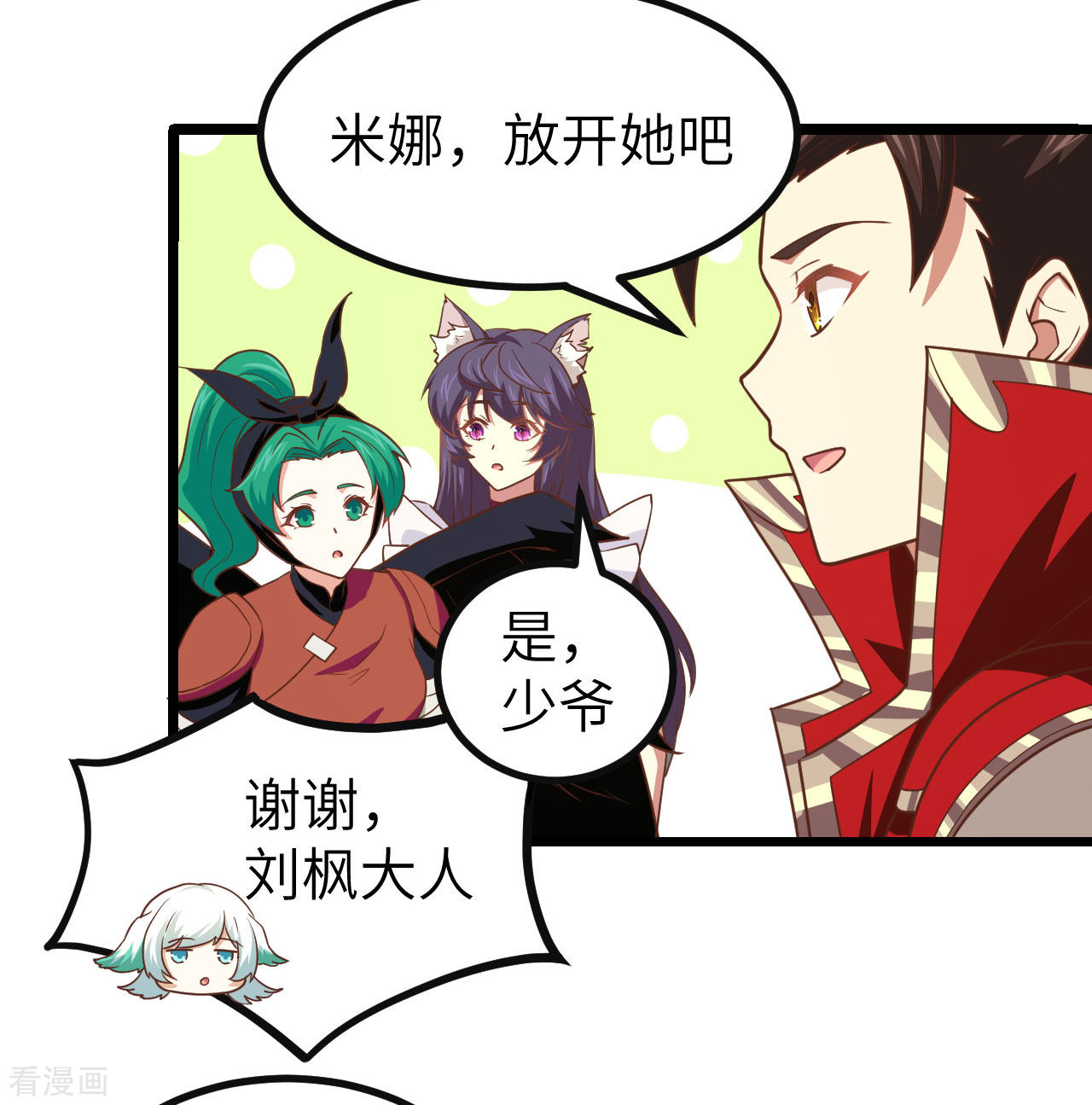 从今天开始当城主150话