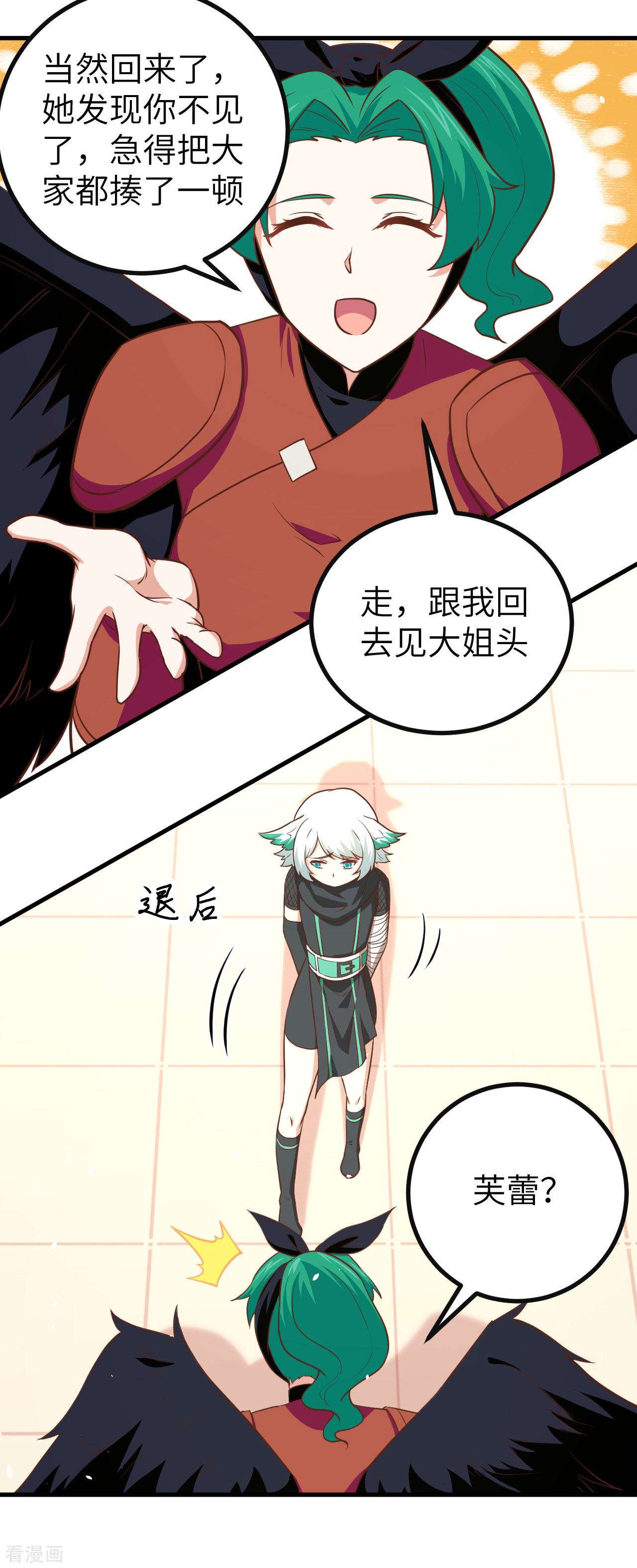 从今天开始当城主150话