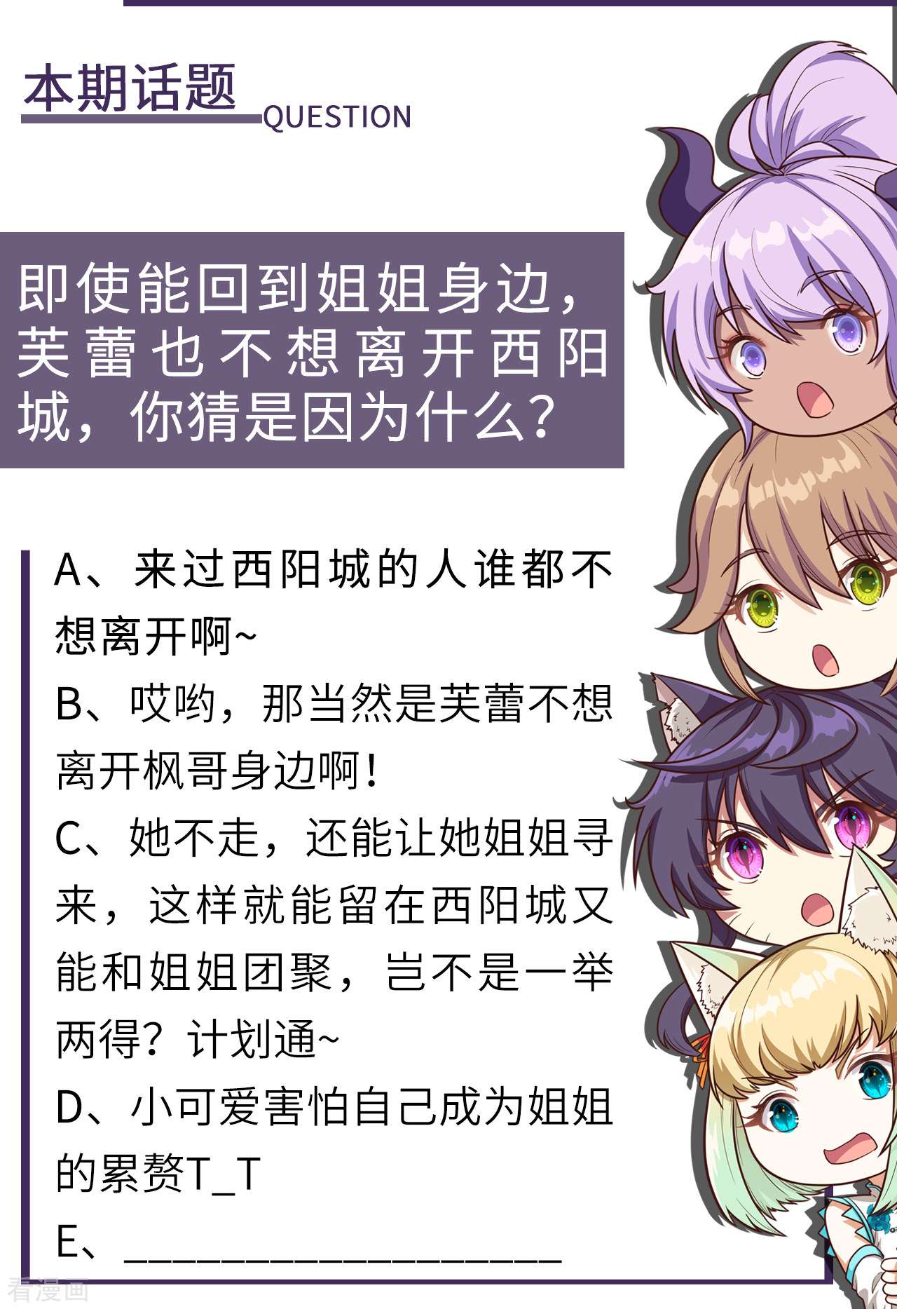 从今天开始当城主150话