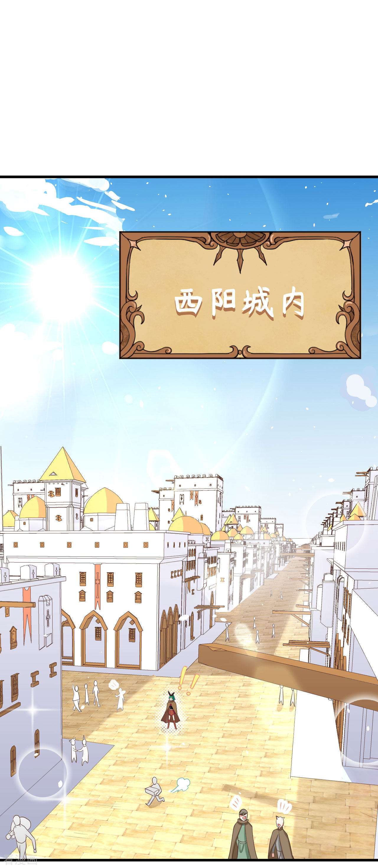 从今天开始当城主150话