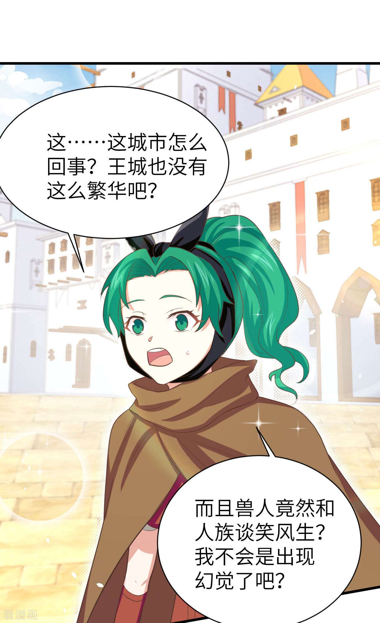 从今天开始当城主150话
