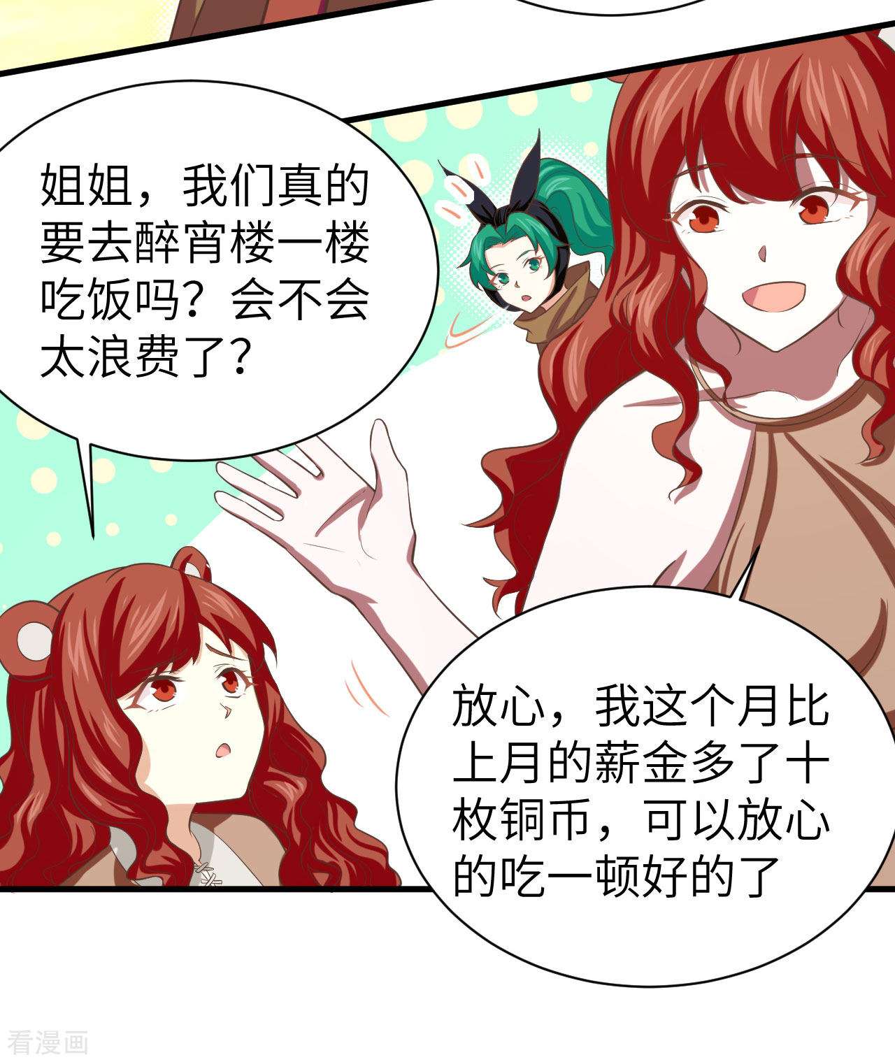 从今天开始当城主150话
