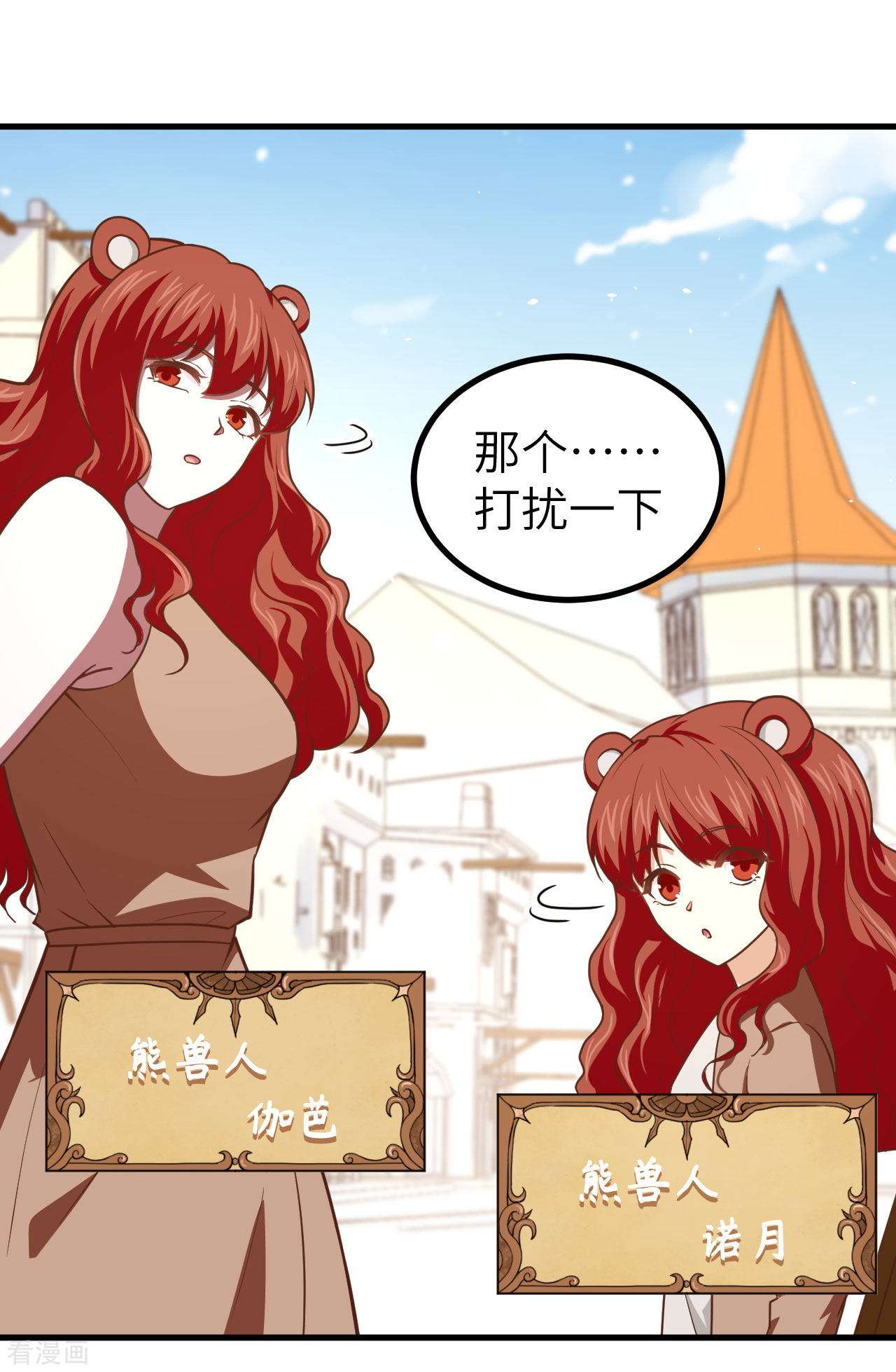 从今天开始当城主150话