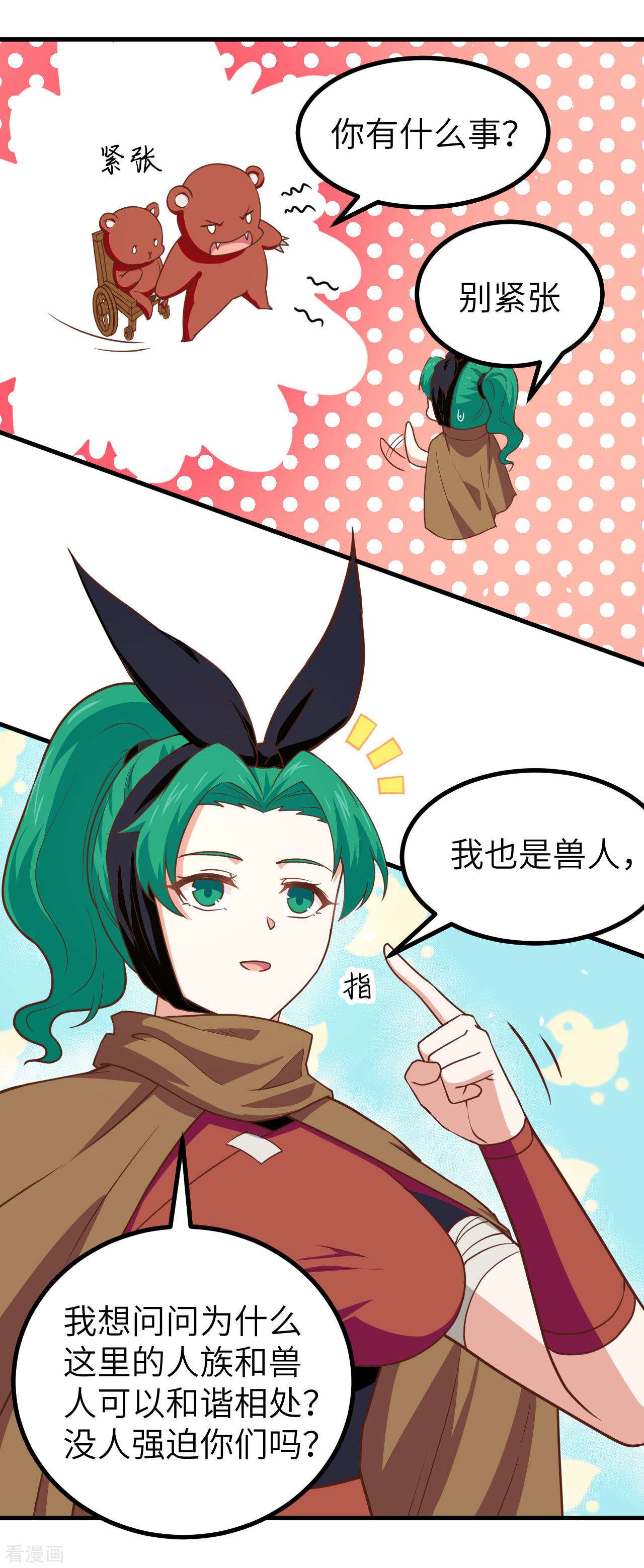 从今天开始当城主150话