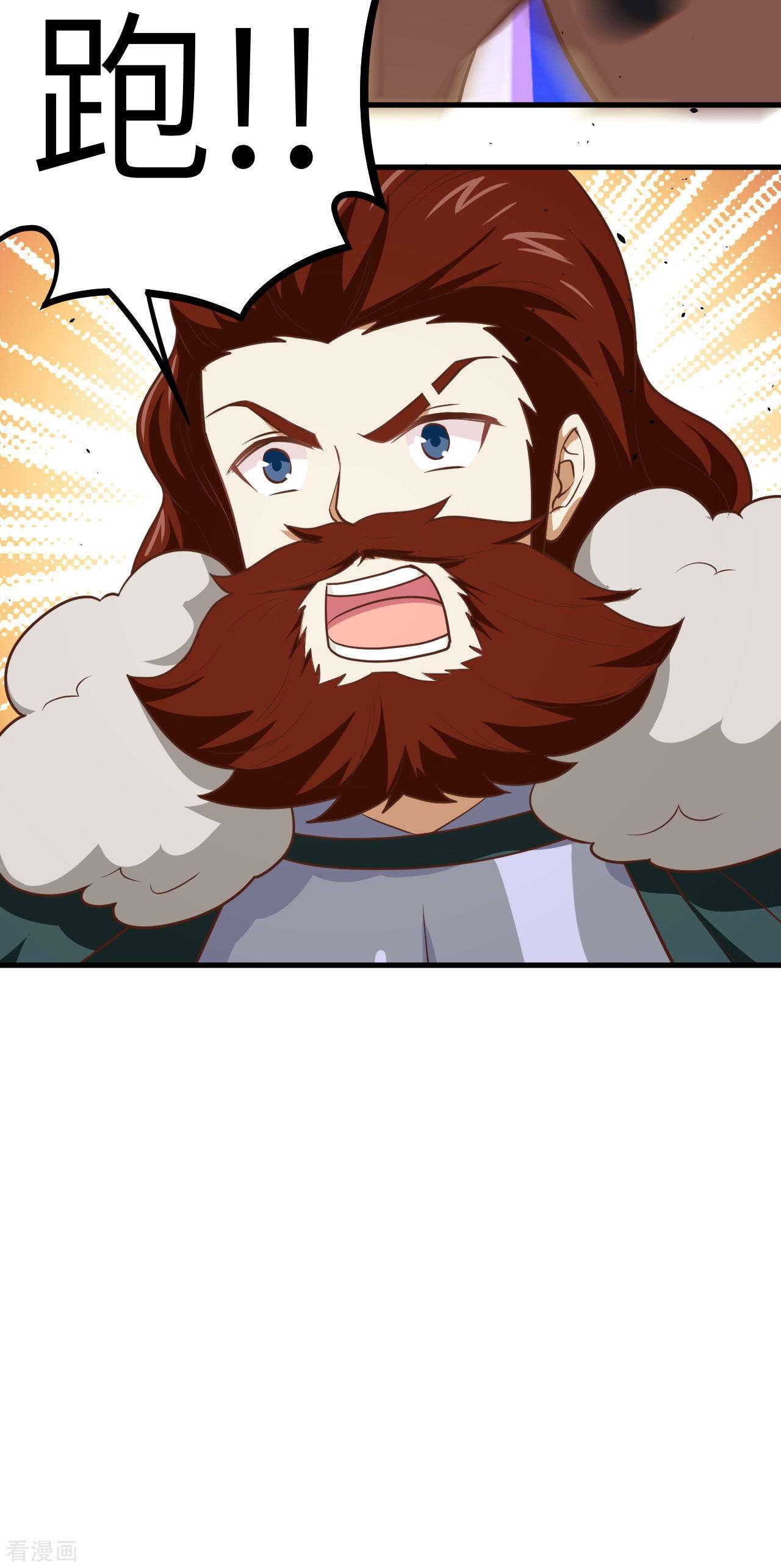 从今天开始当城主153话