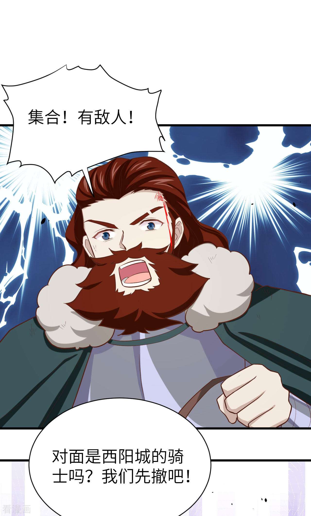 从今天开始当城主153话